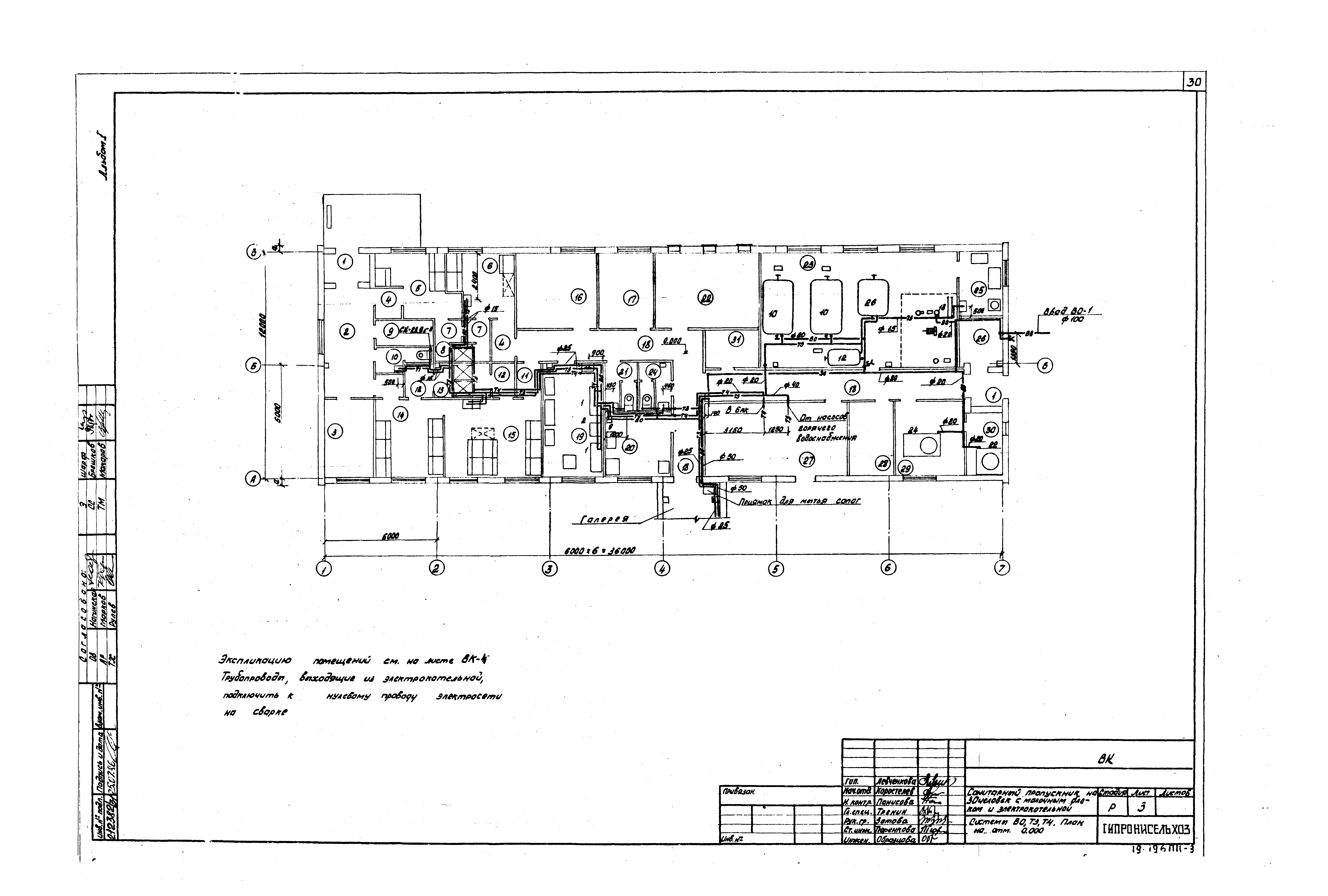 Типовой проект 807-11-27.12.87