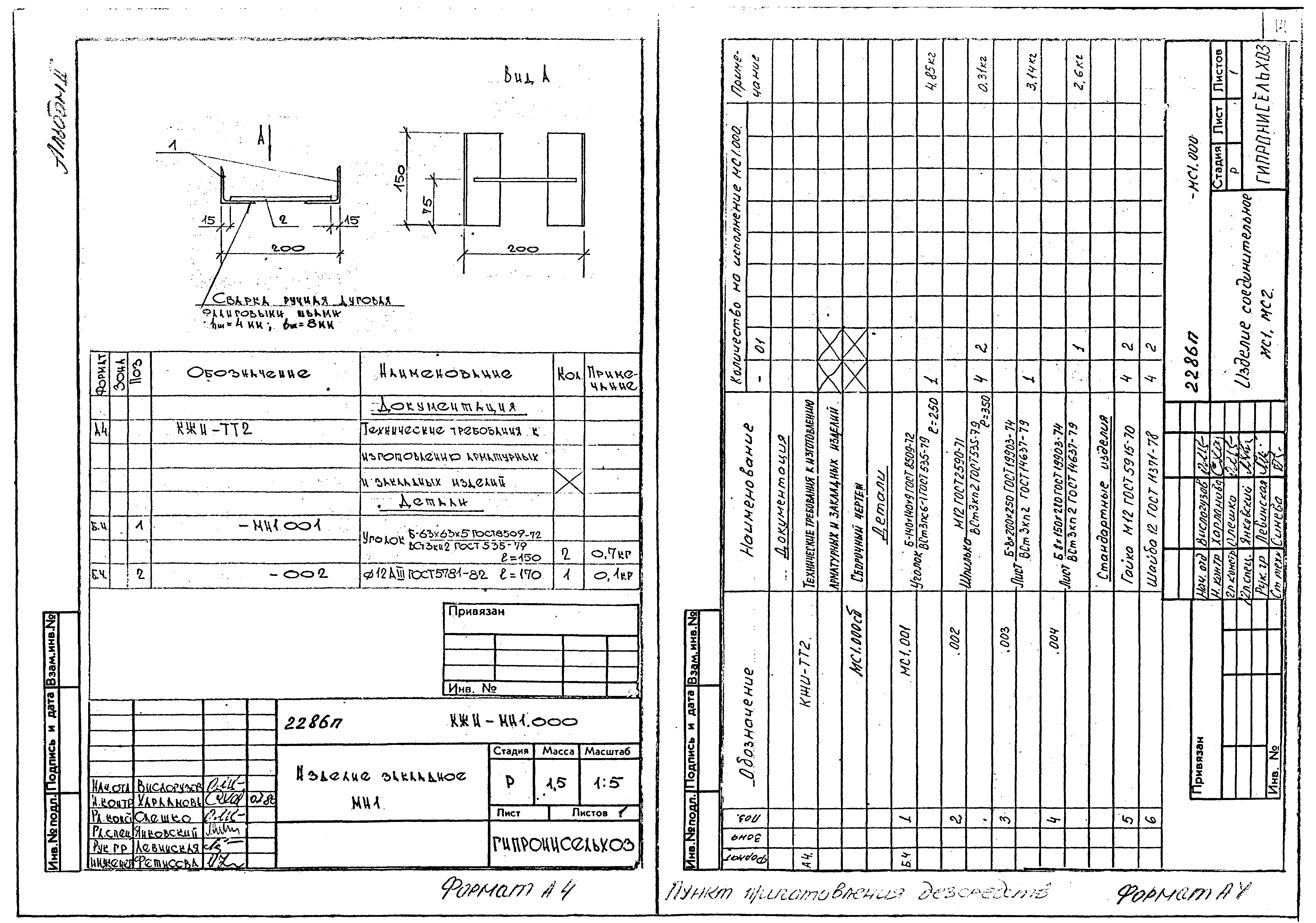 Типовой проект 807-19-16.87