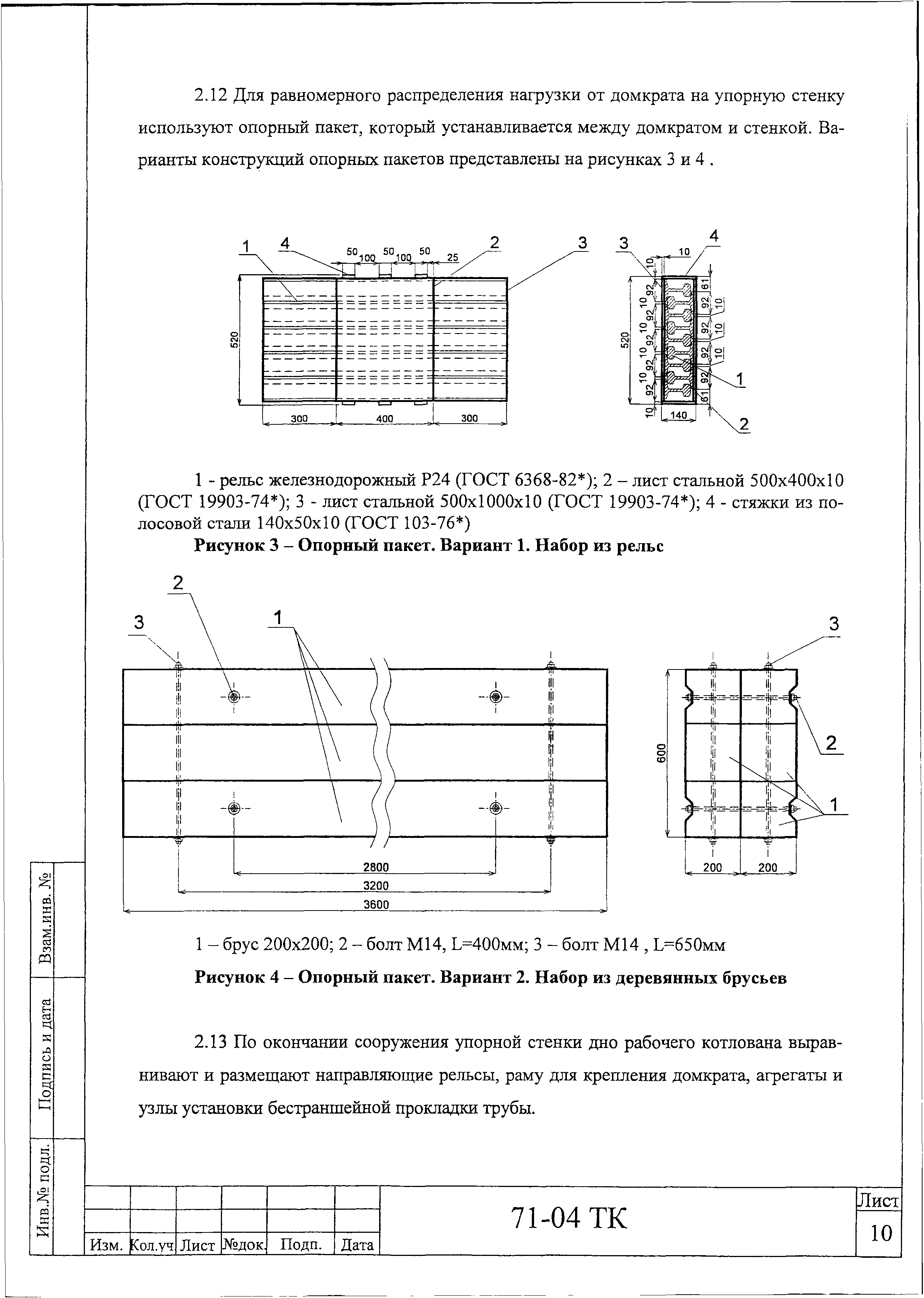 Технологическая карта 71-04 ТК