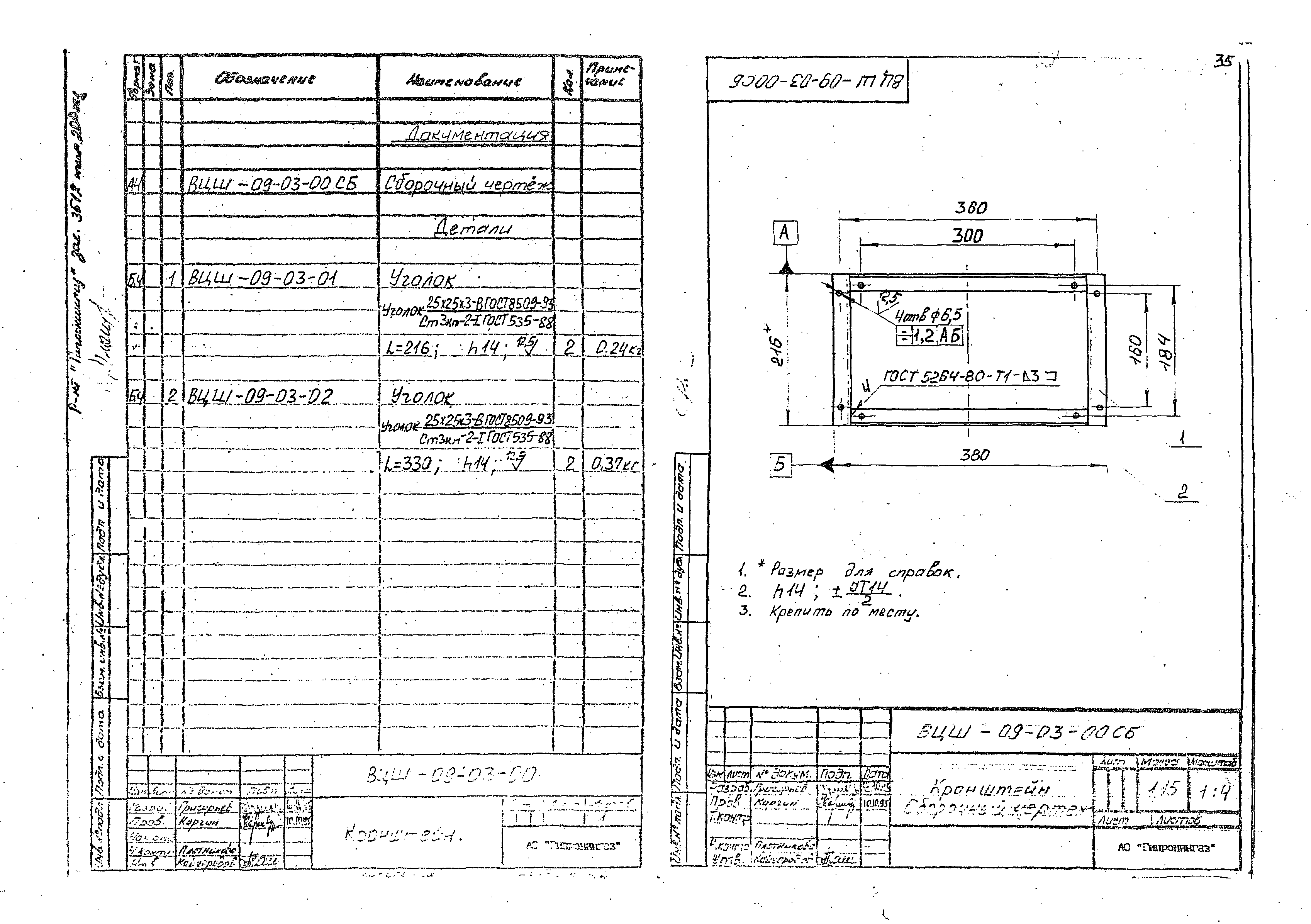 Типовой проект 