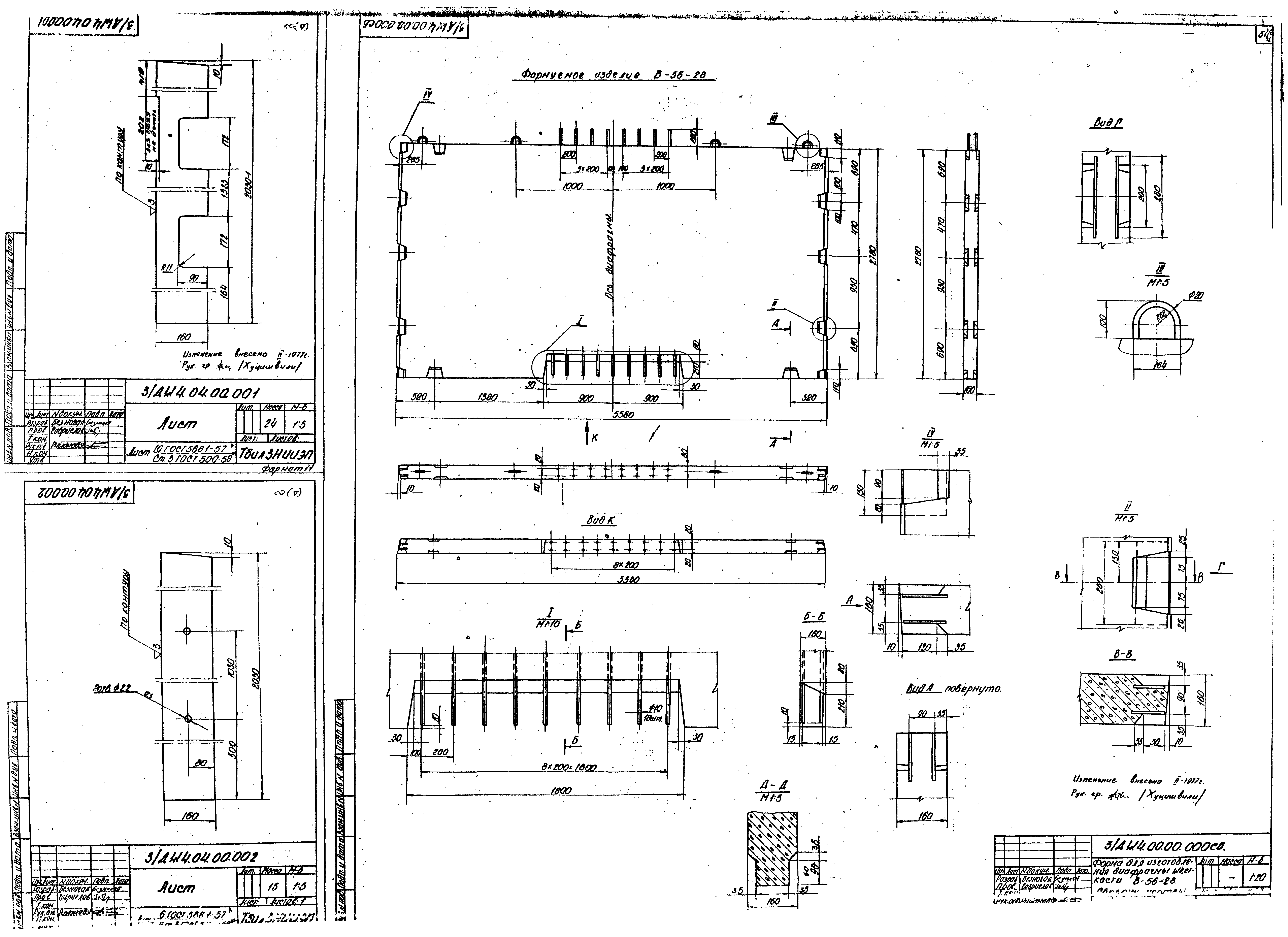 Серия ИИС-04-6