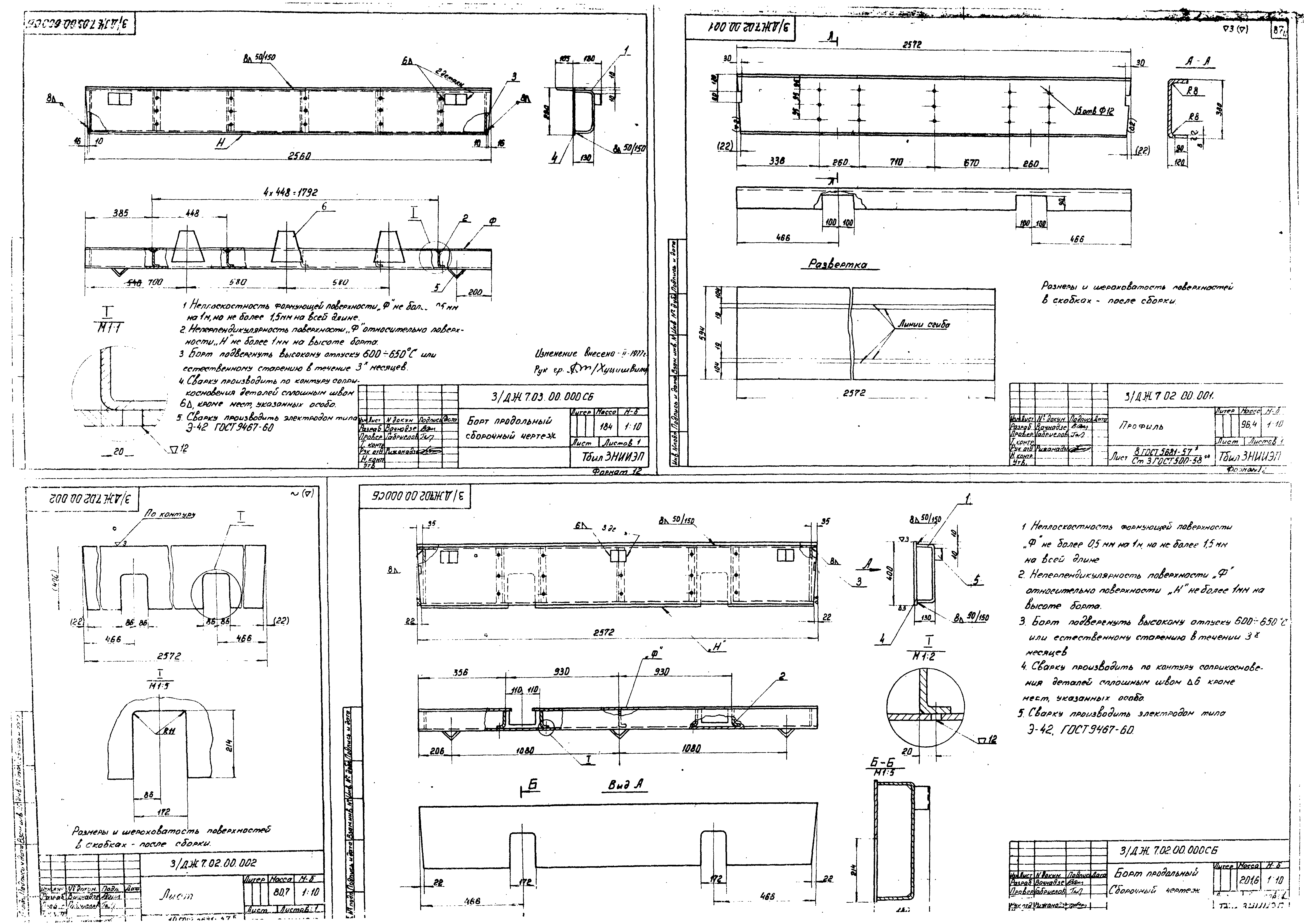 Серия ИИС-04-6