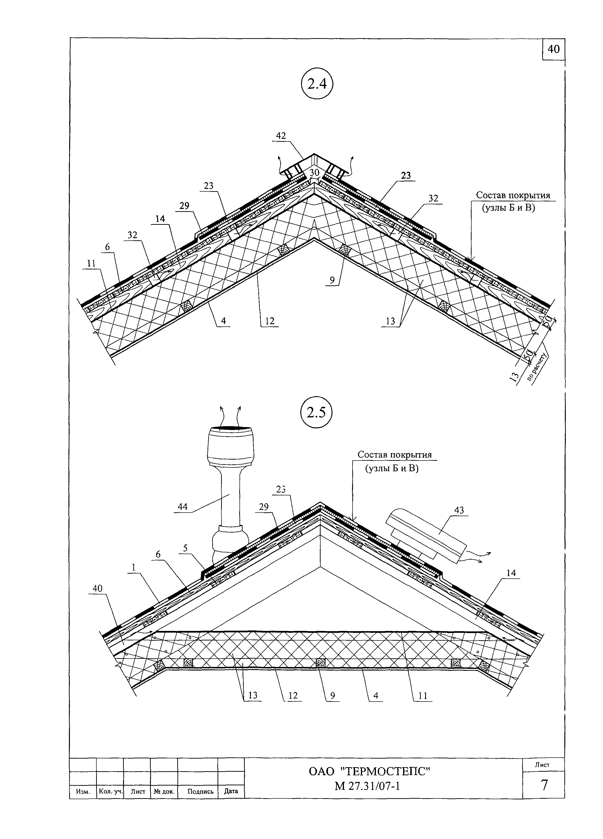 Шифр М27.31/07