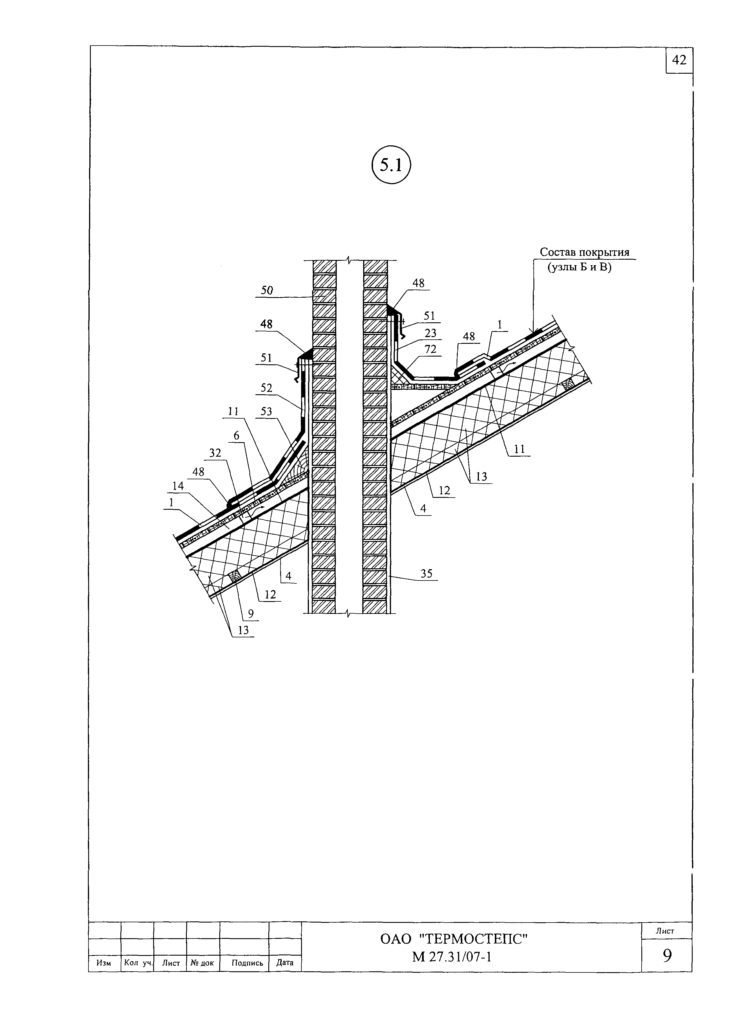 Шифр М27.31/07