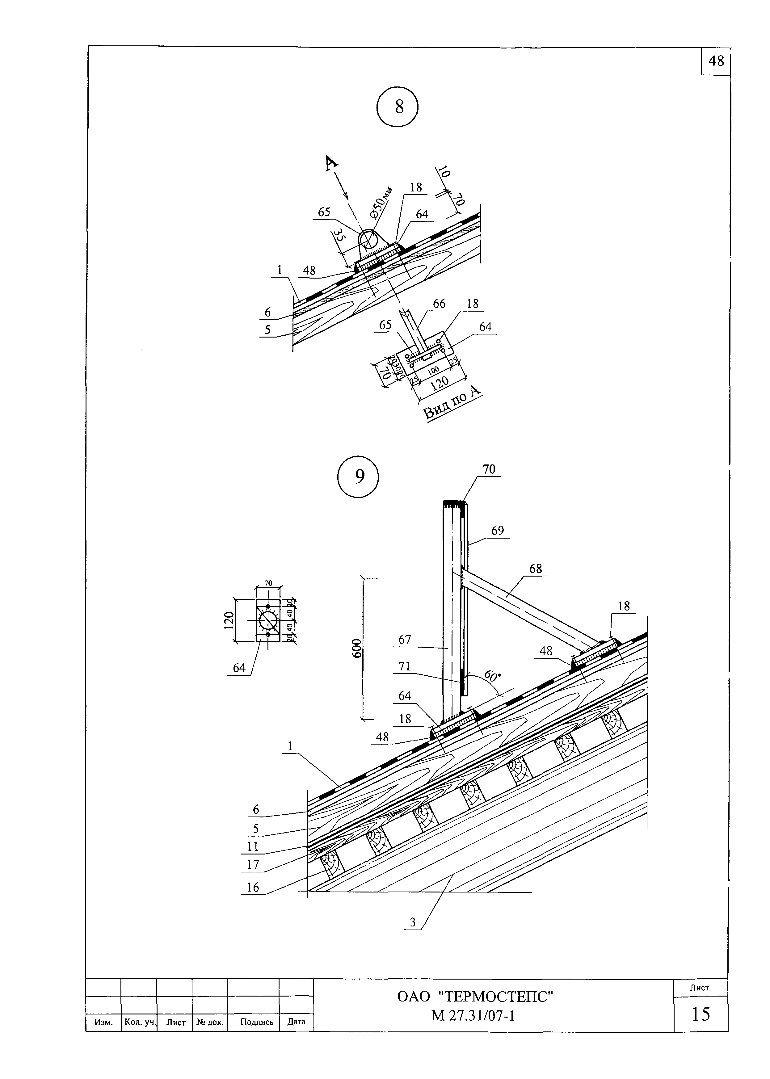 Шифр М27.31/07