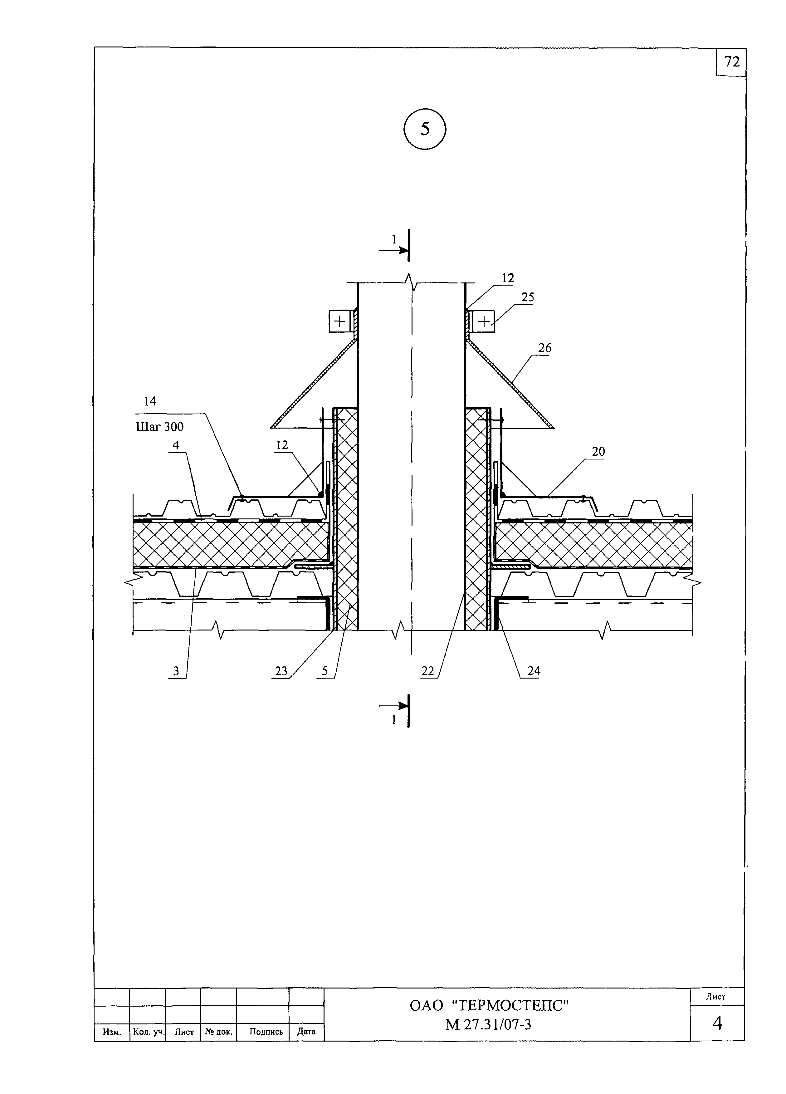 Шифр М27.31/07