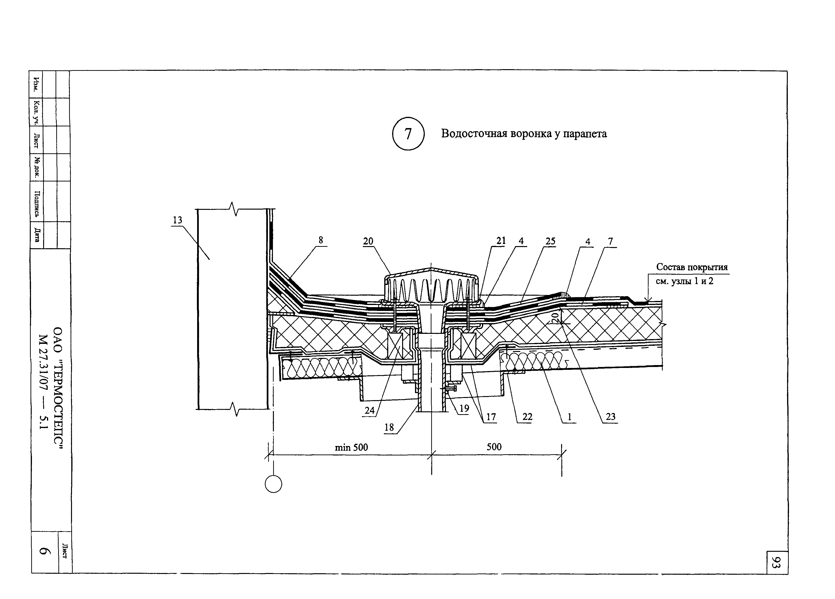 Шифр М27.31/07