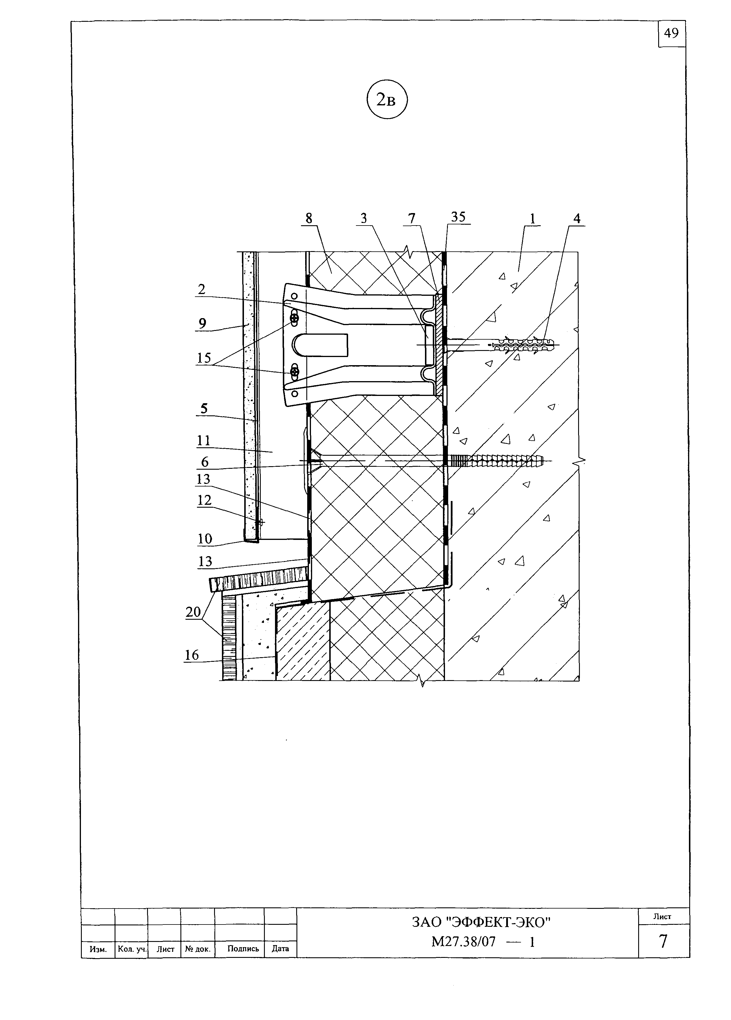 Шифр М27.38/07