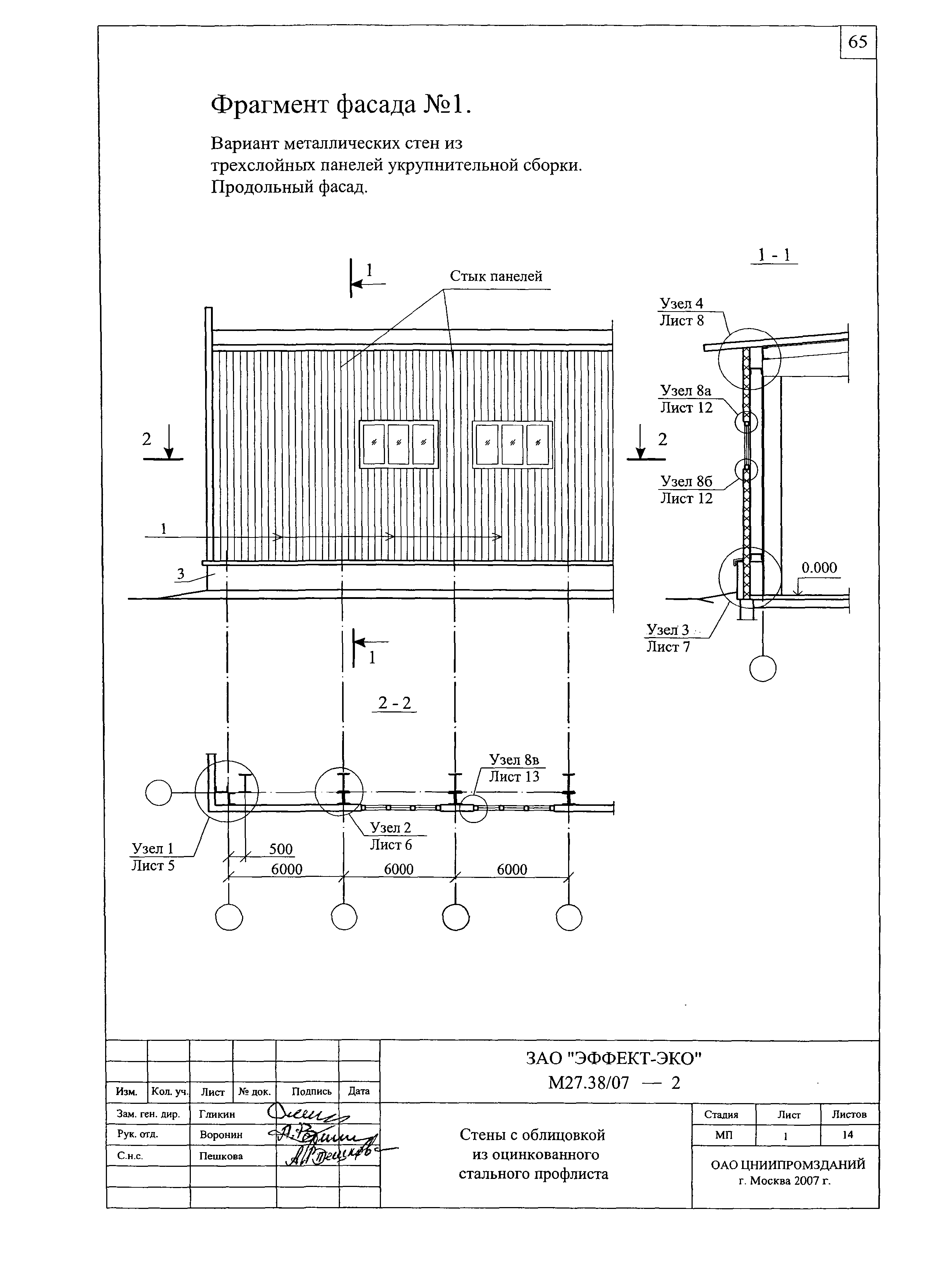 Шифр М27.38/07