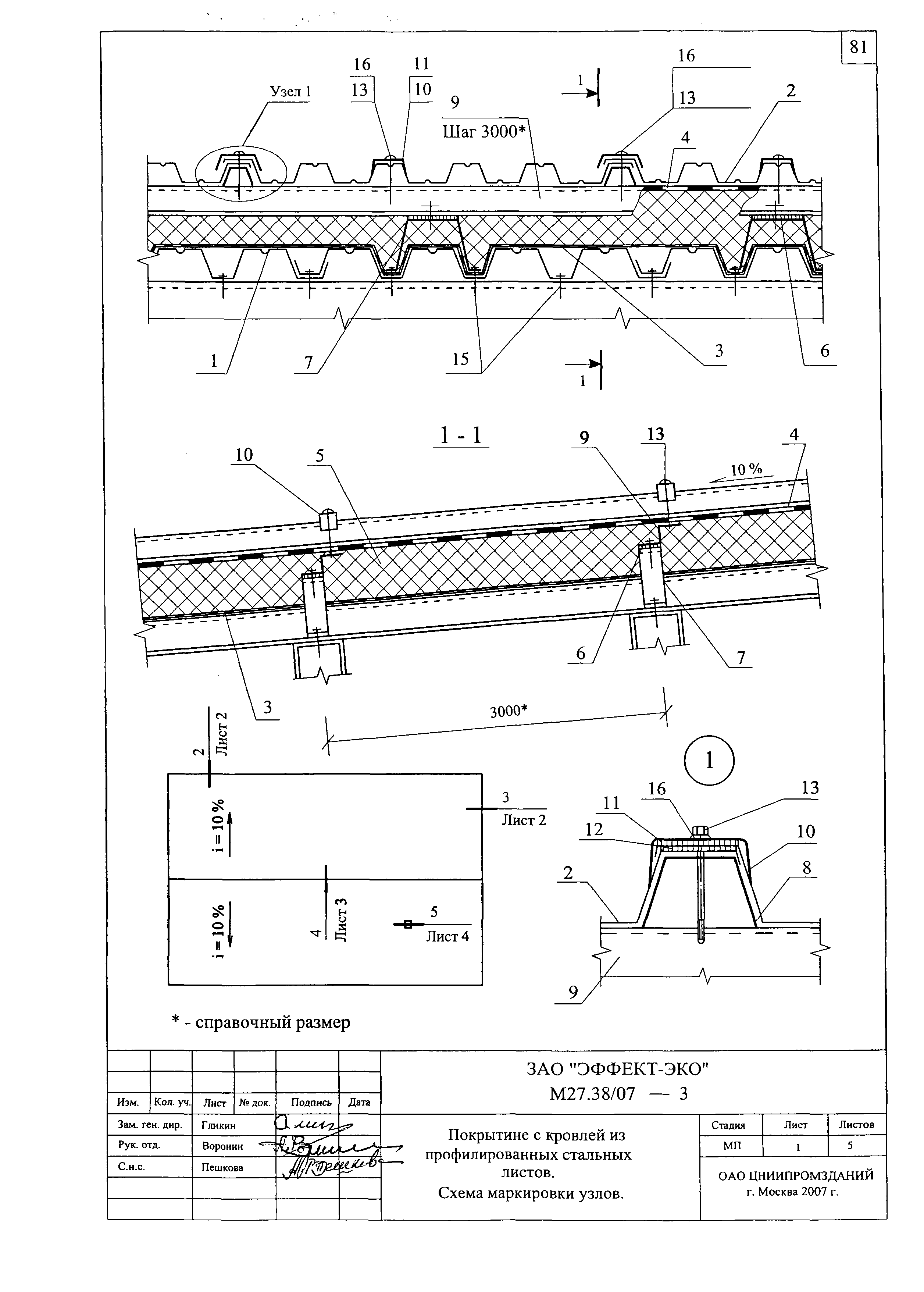 Шифр М27.38/07