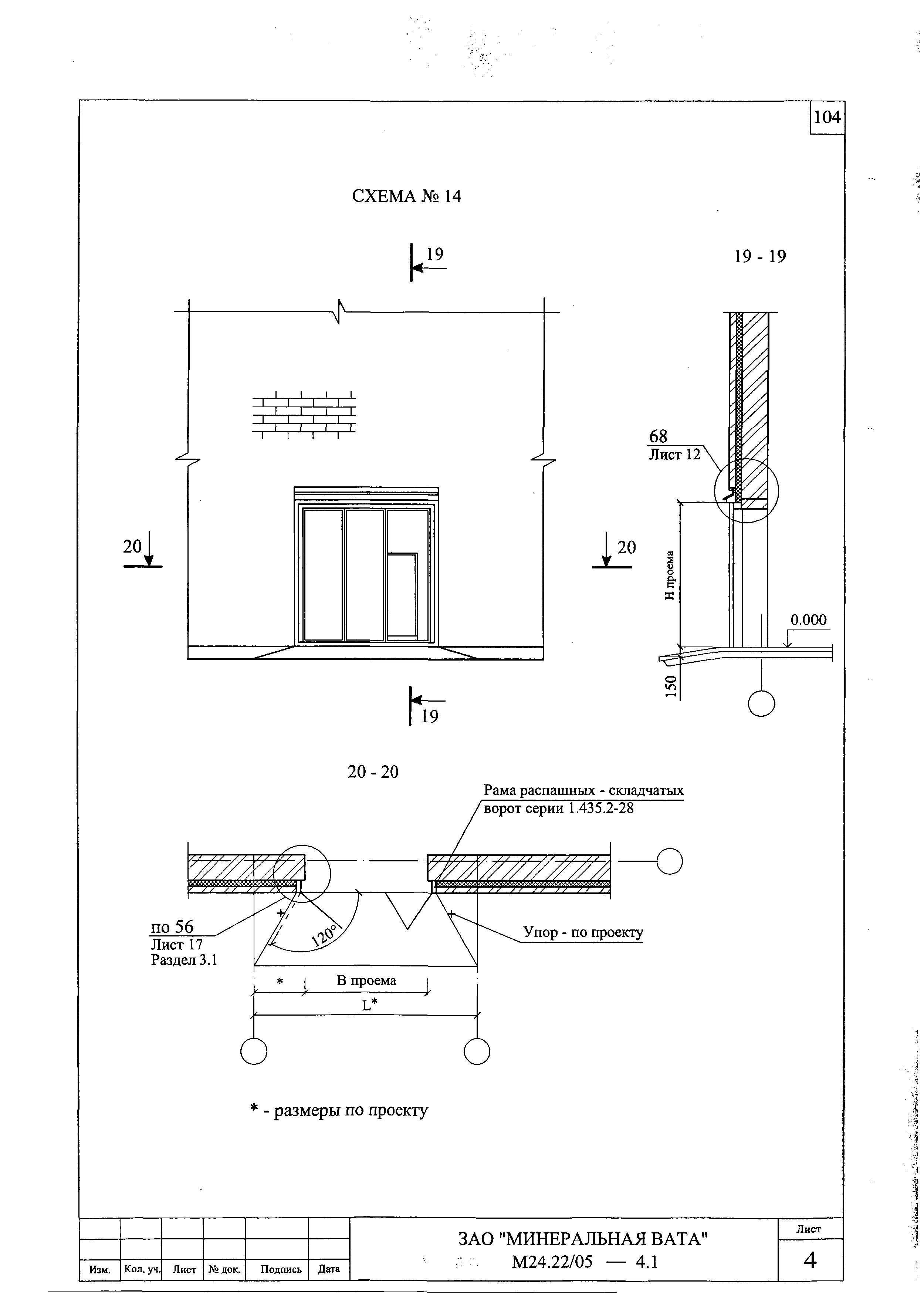 Шифр М24.22/05