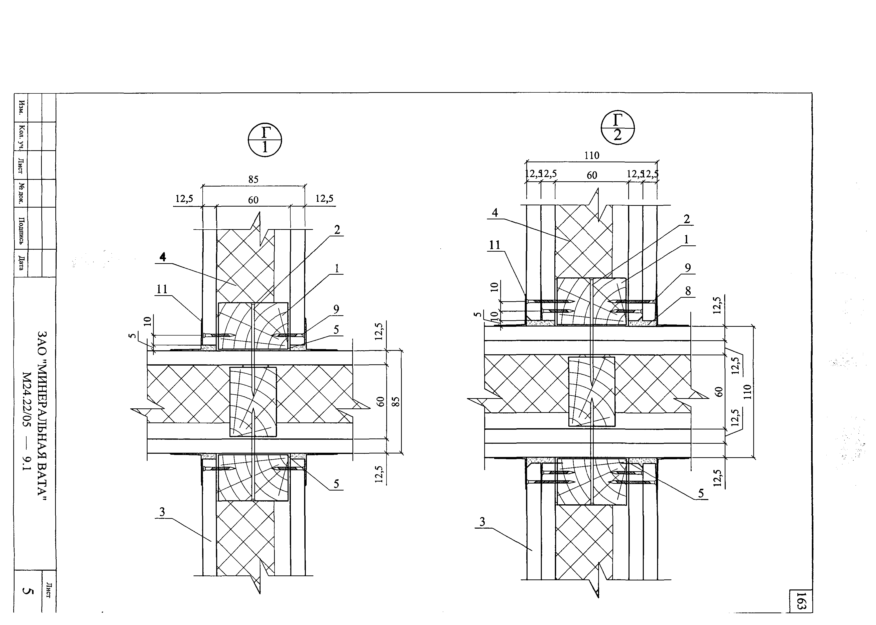 Шифр М24.22/05