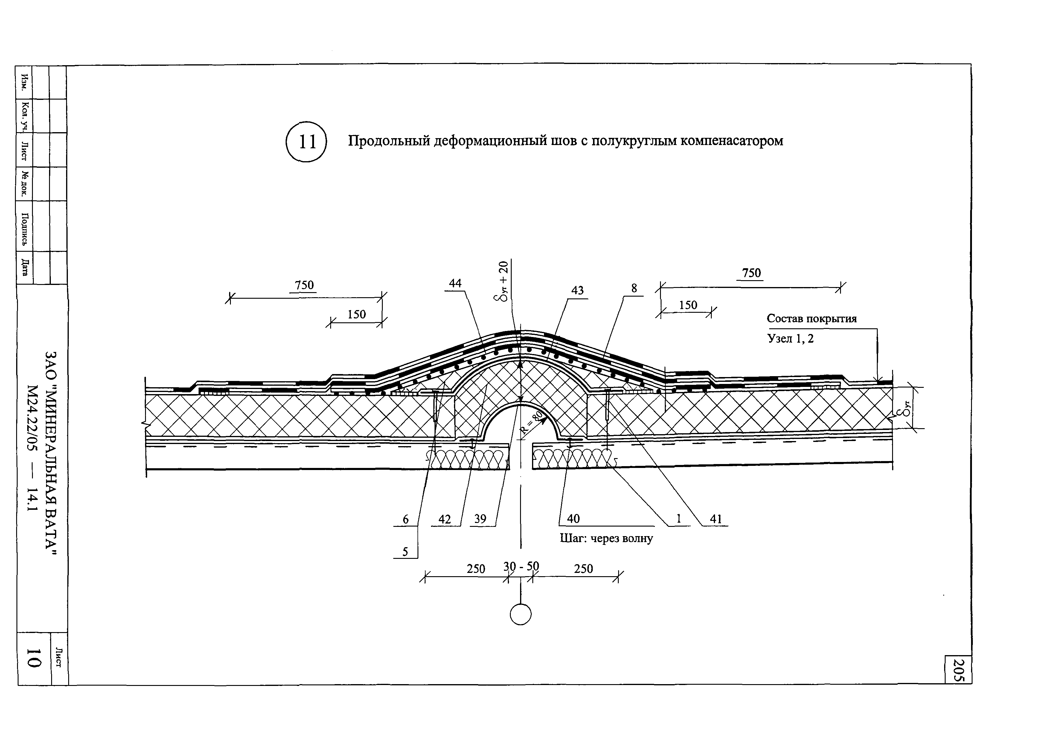 Шифр М24.22/05