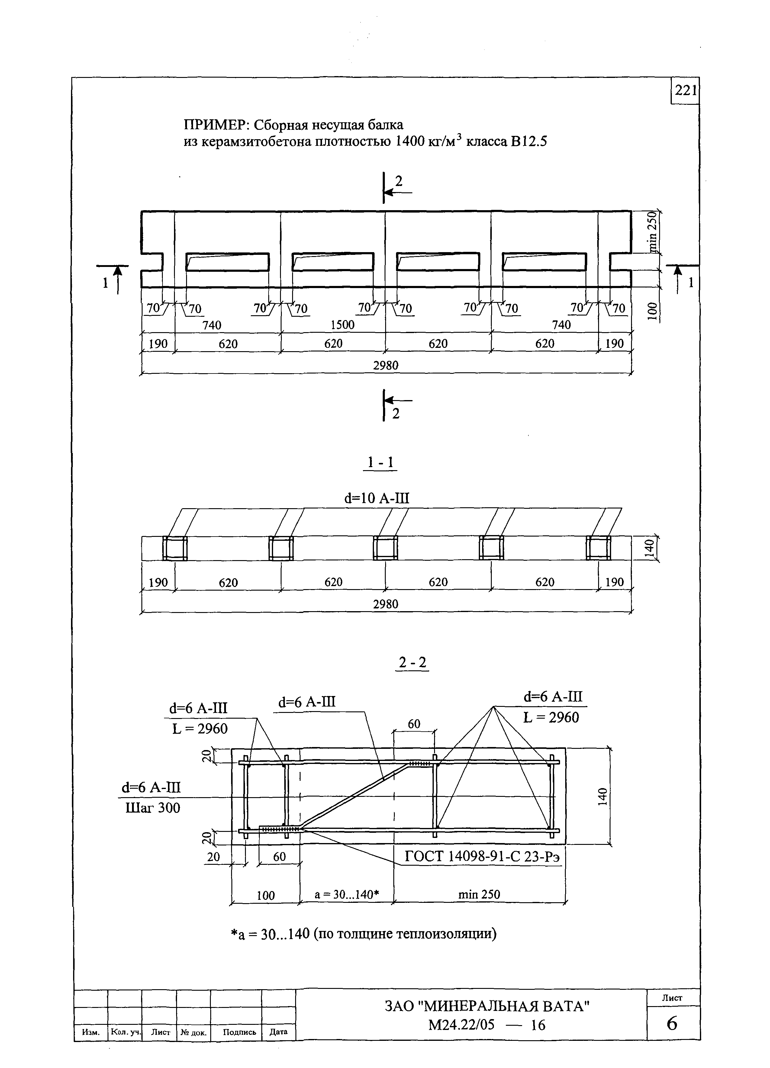 Шифр М24.22/05