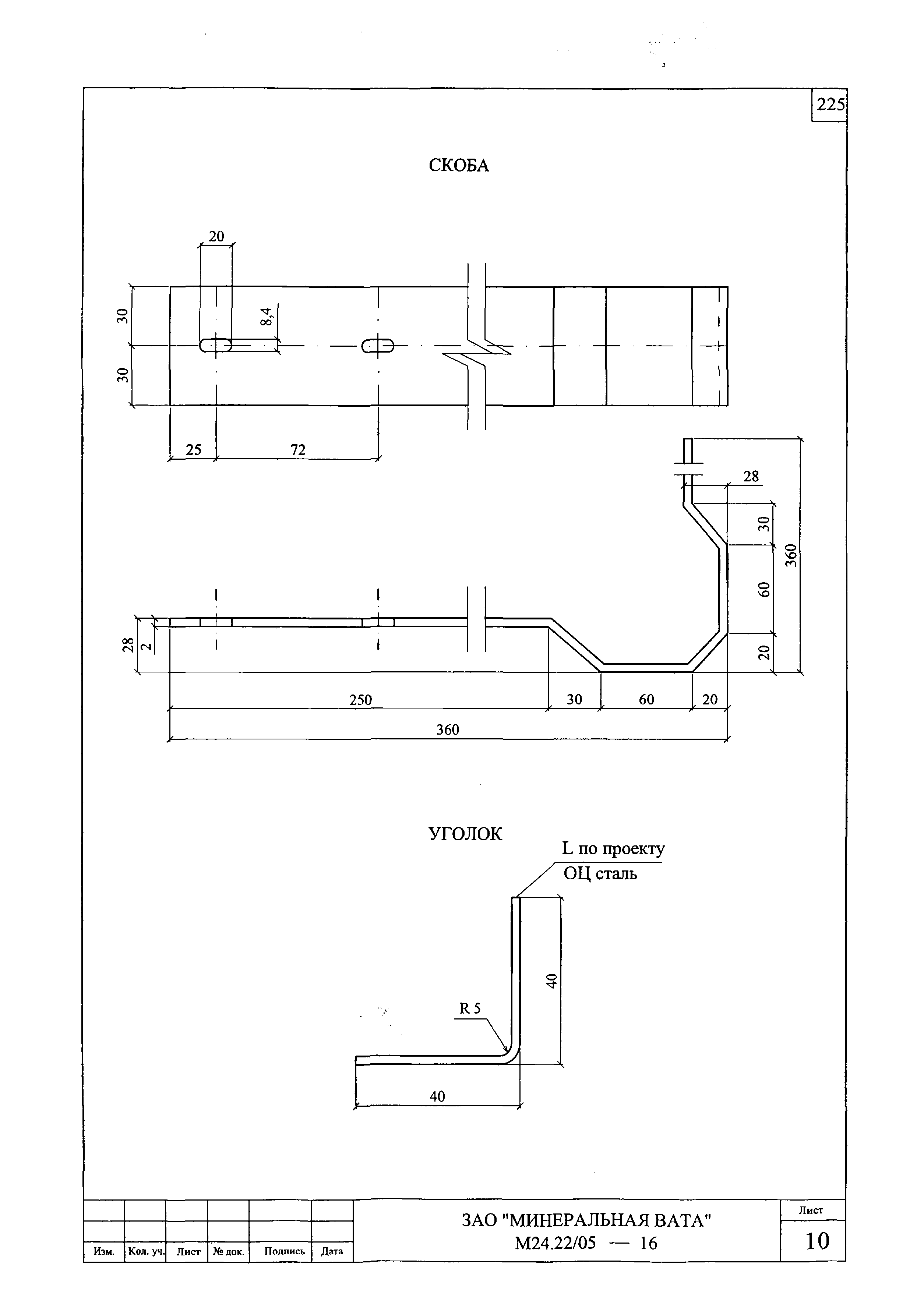 Шифр М24.22/05