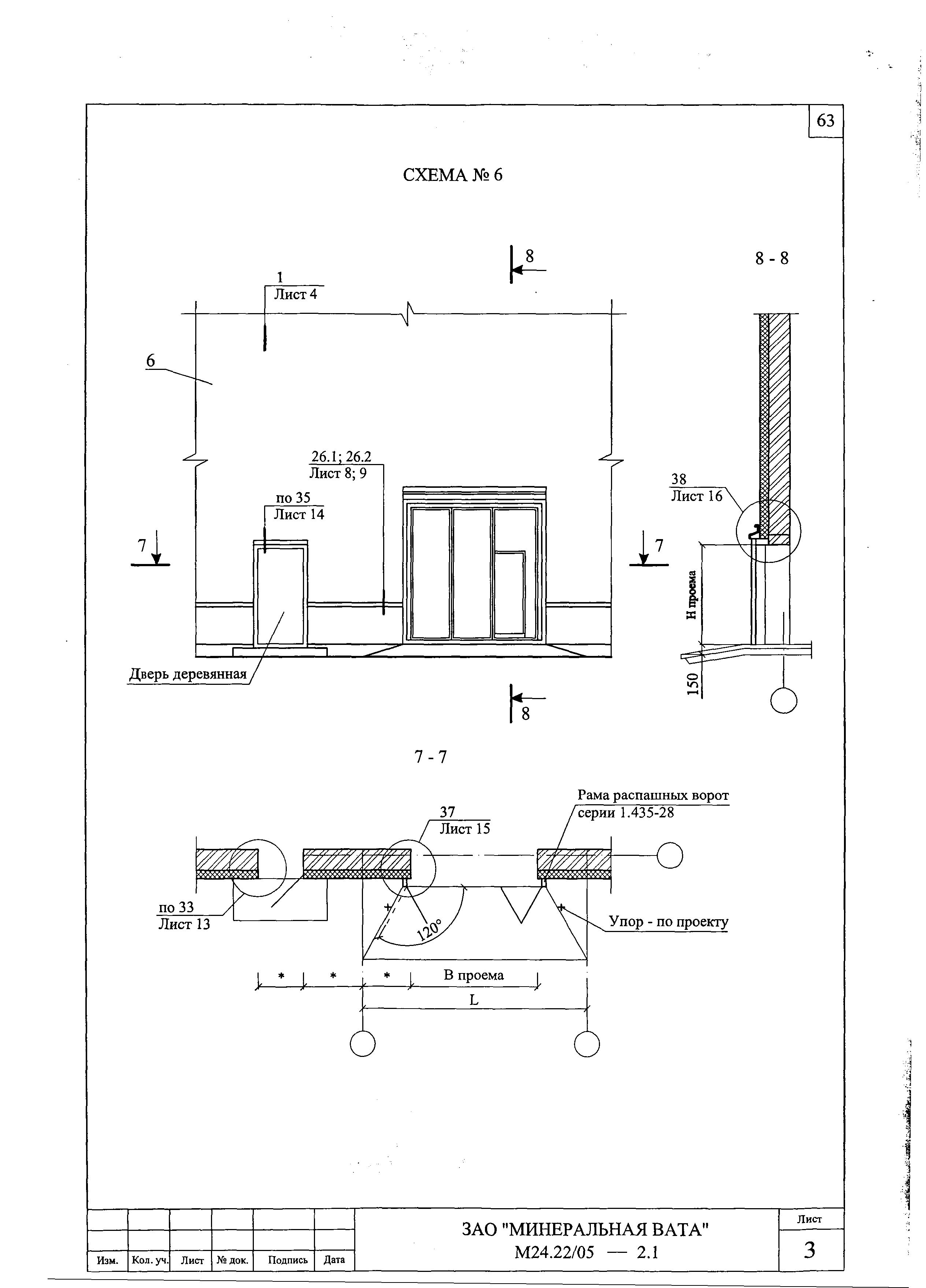 Шифр М24.22/05