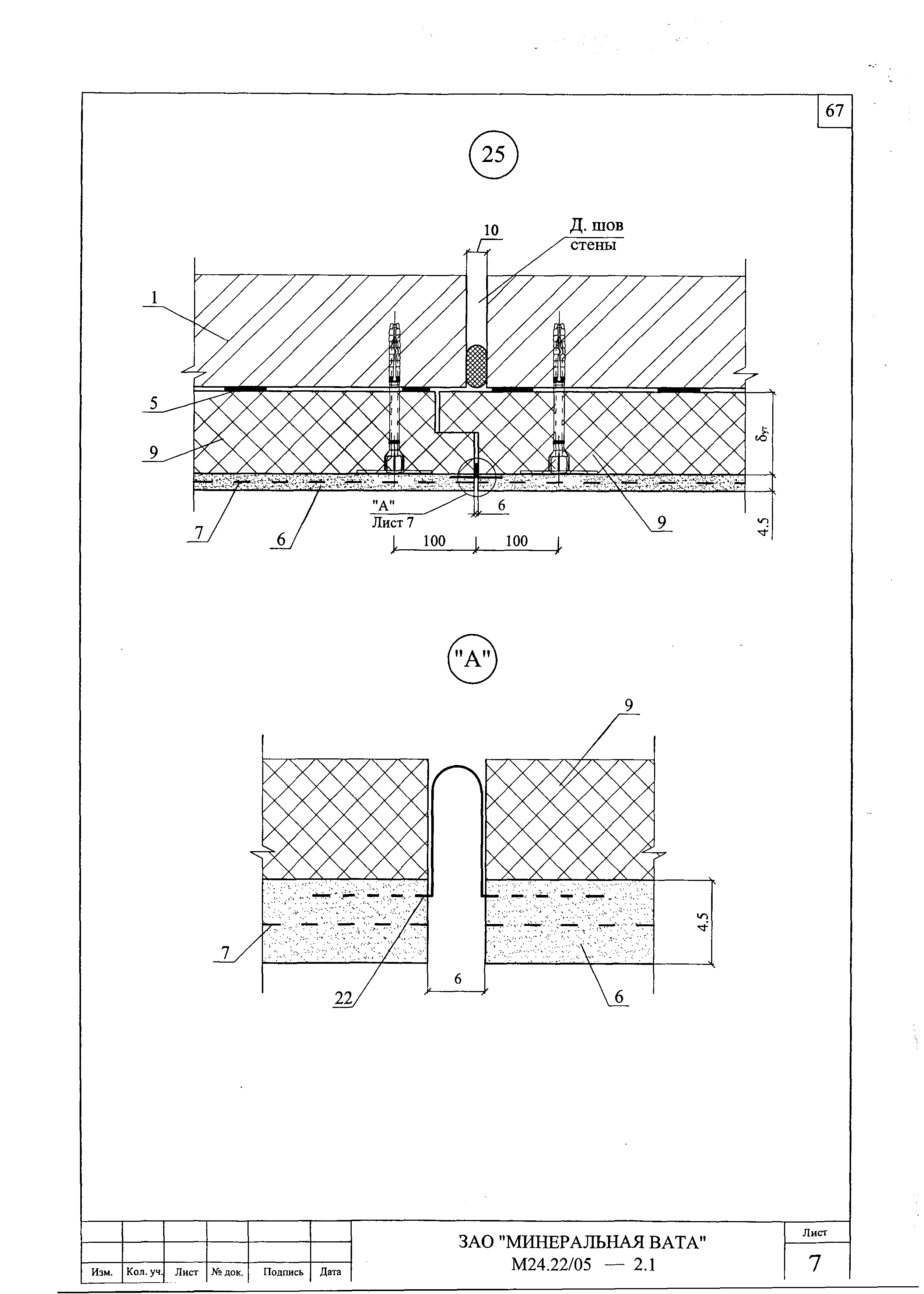 Шифр М24.22/05