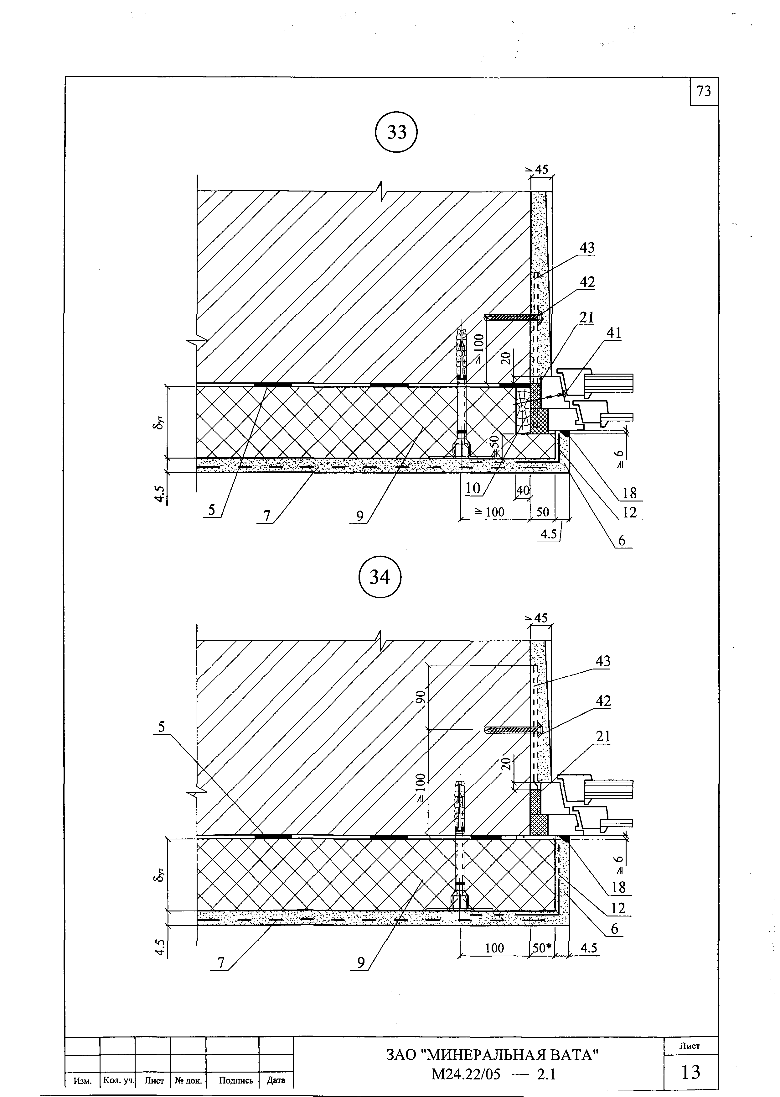 Шифр М24.22/05