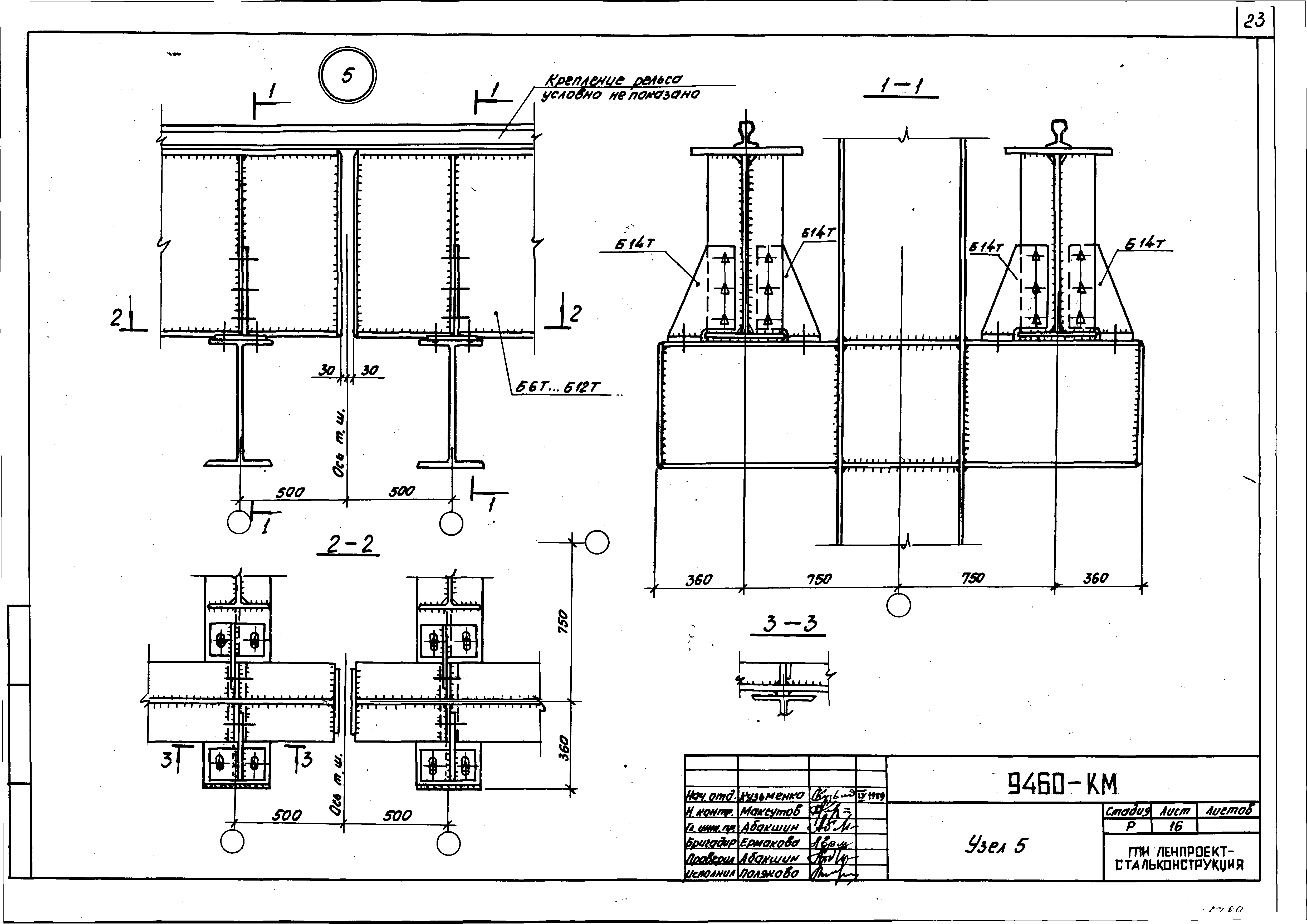 Шифр 9460-КМ