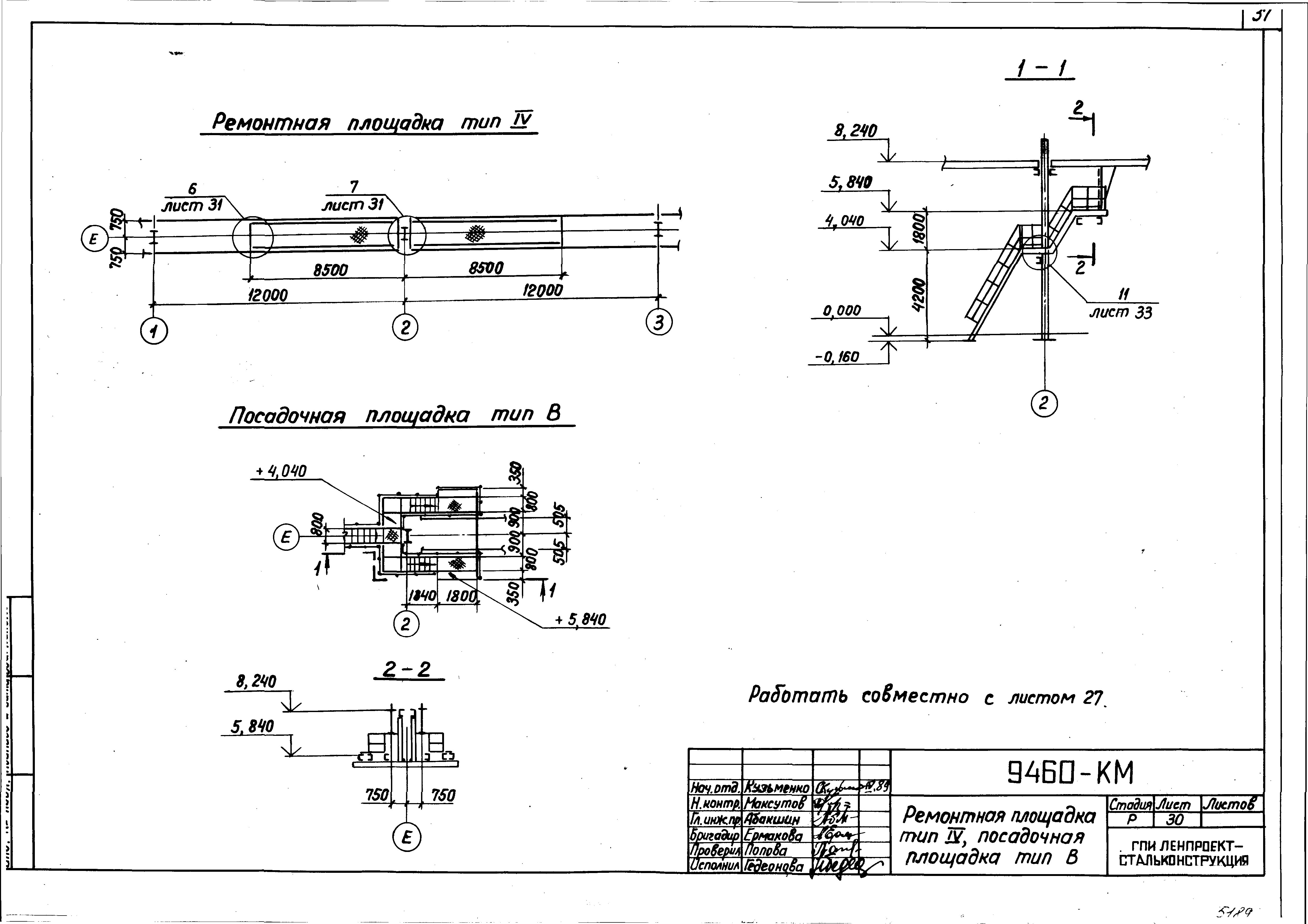 Шифр 9460-КМ