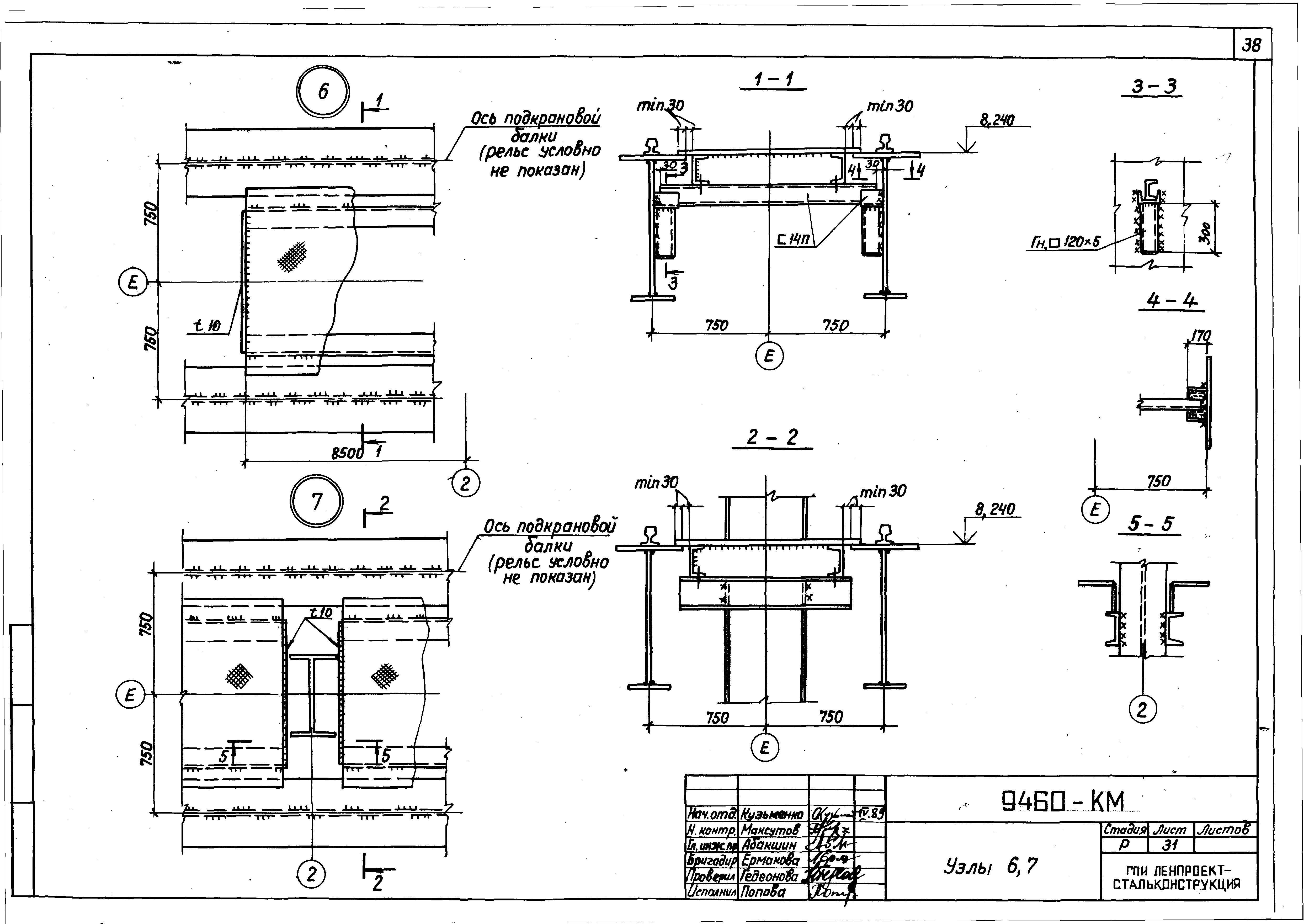 Шифр 9460-КМ