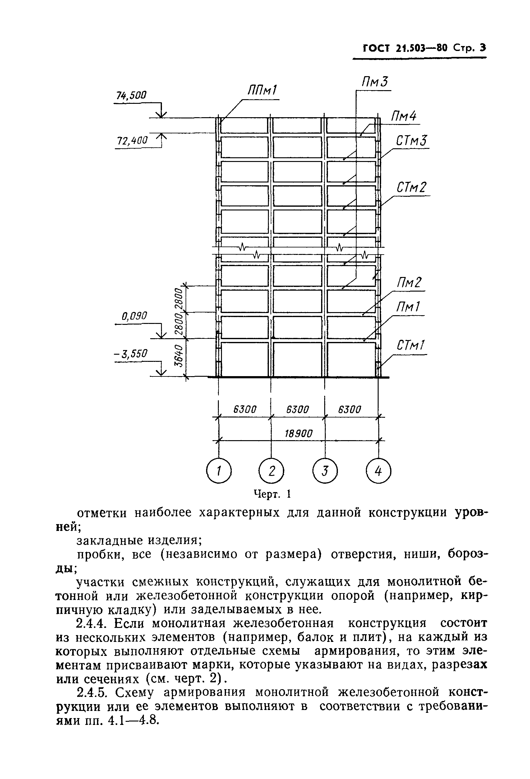 Чгрп 3420 кж31а чертеж