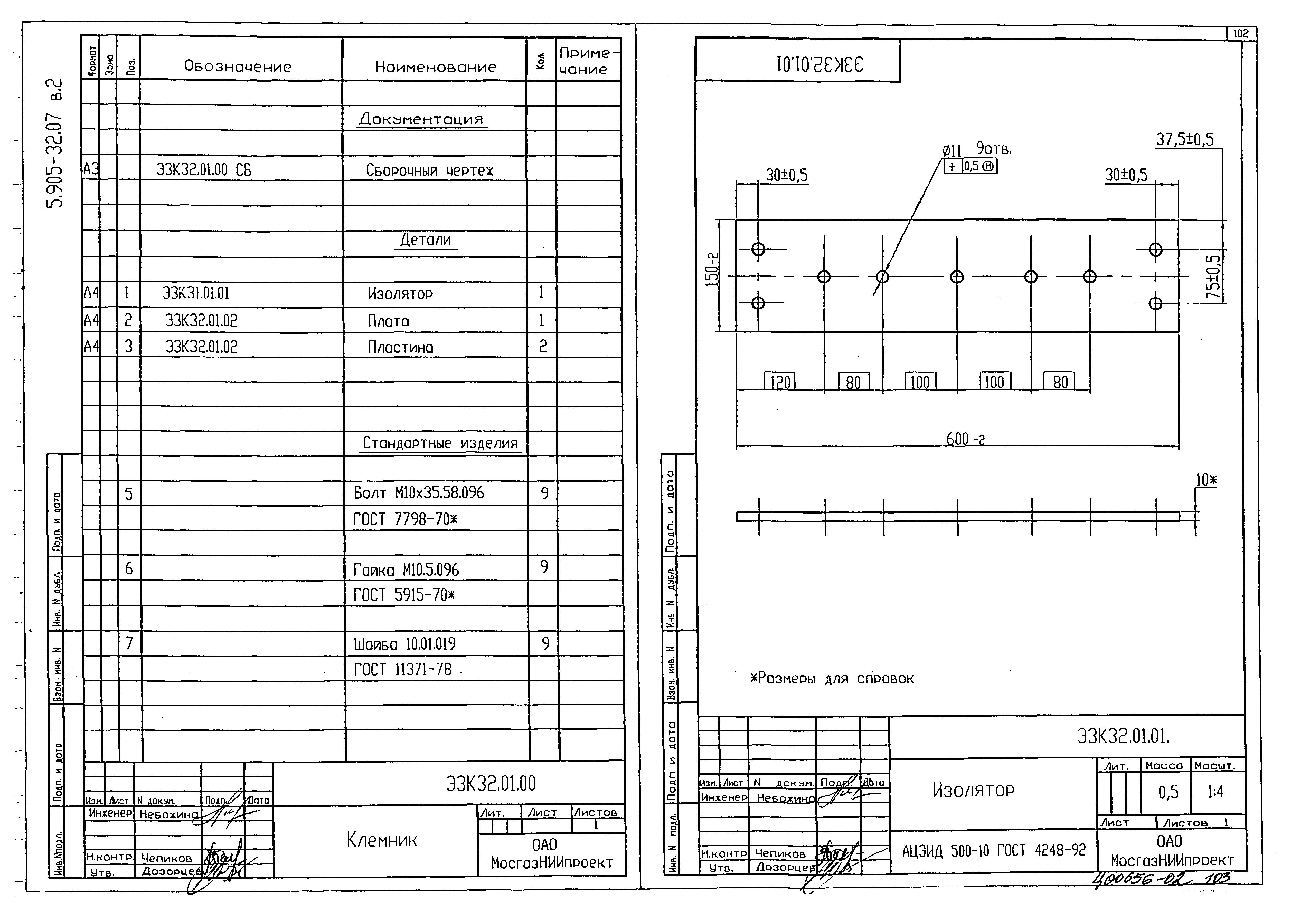 Серия 5.905-32.07
