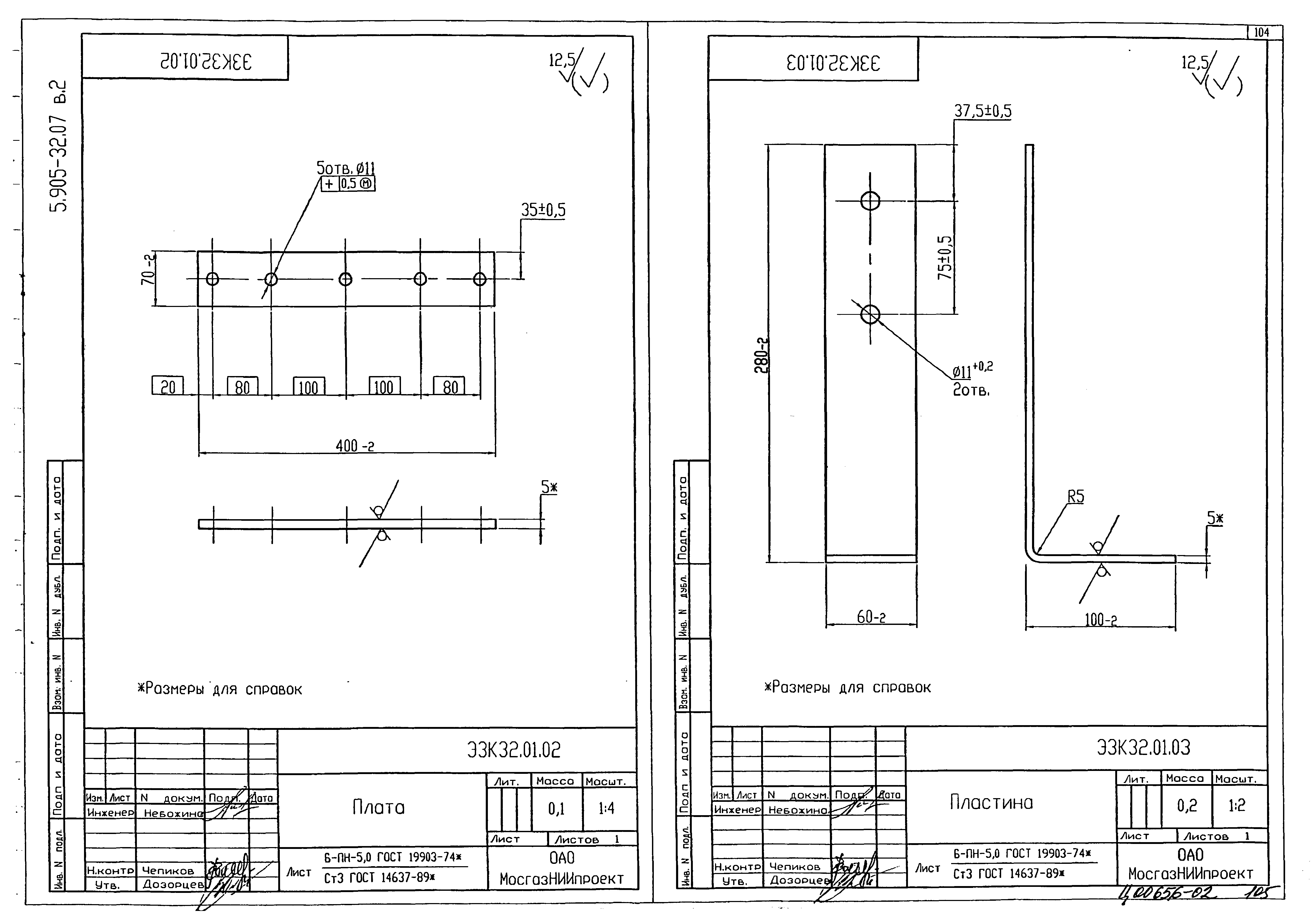 Серия 5.905-32.07