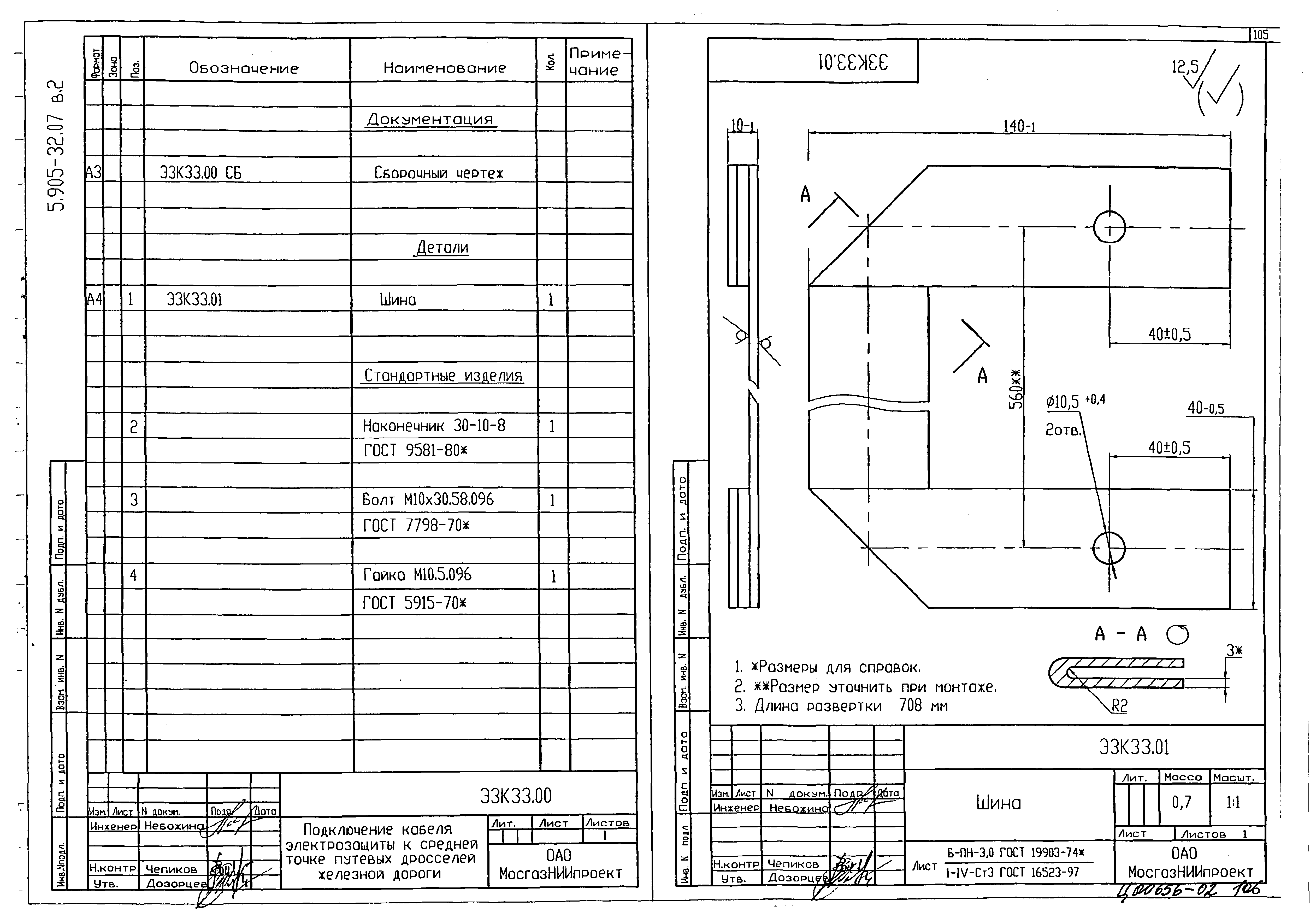 Серия 5.905-32.07