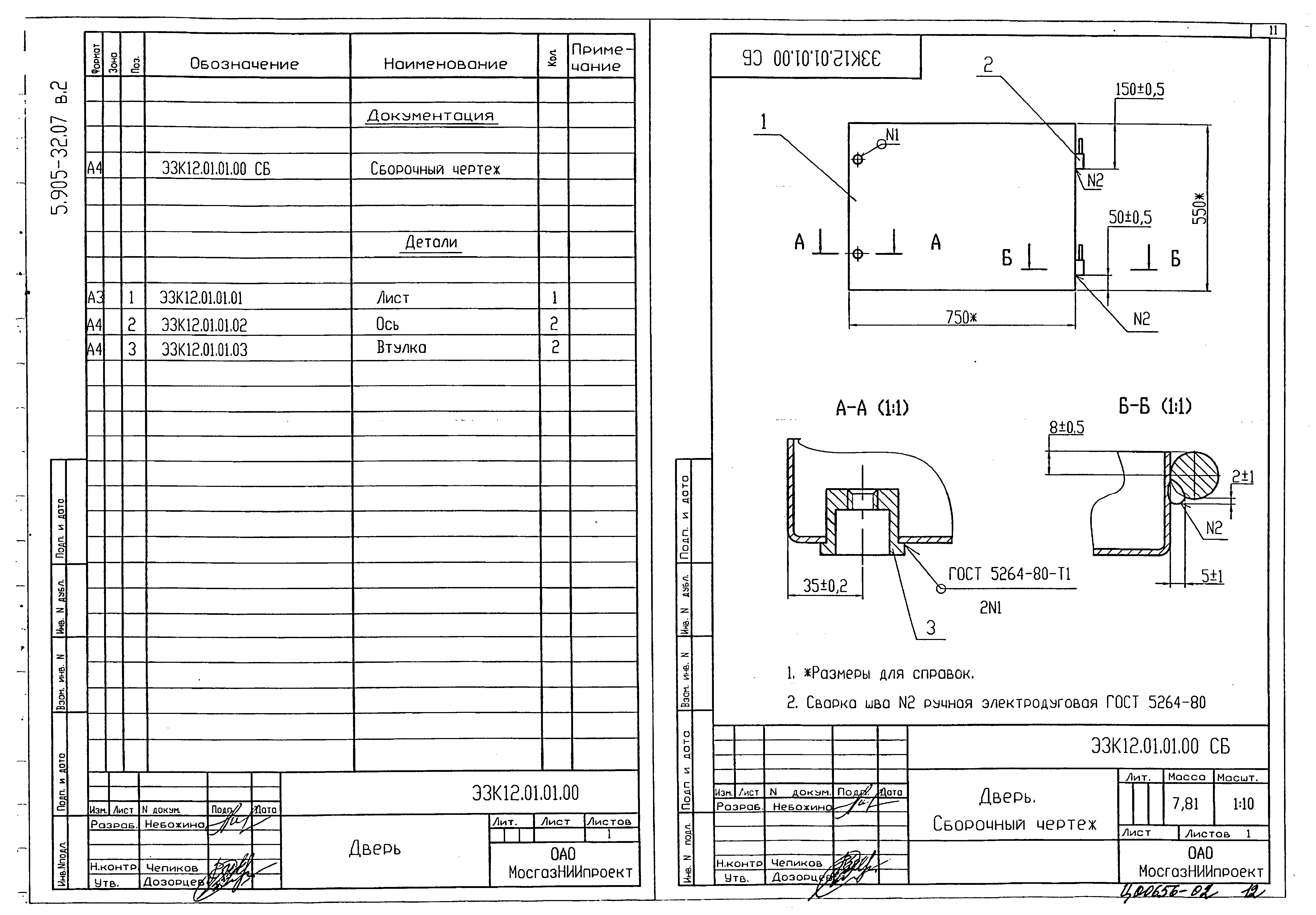 Серия 5.905-32.07