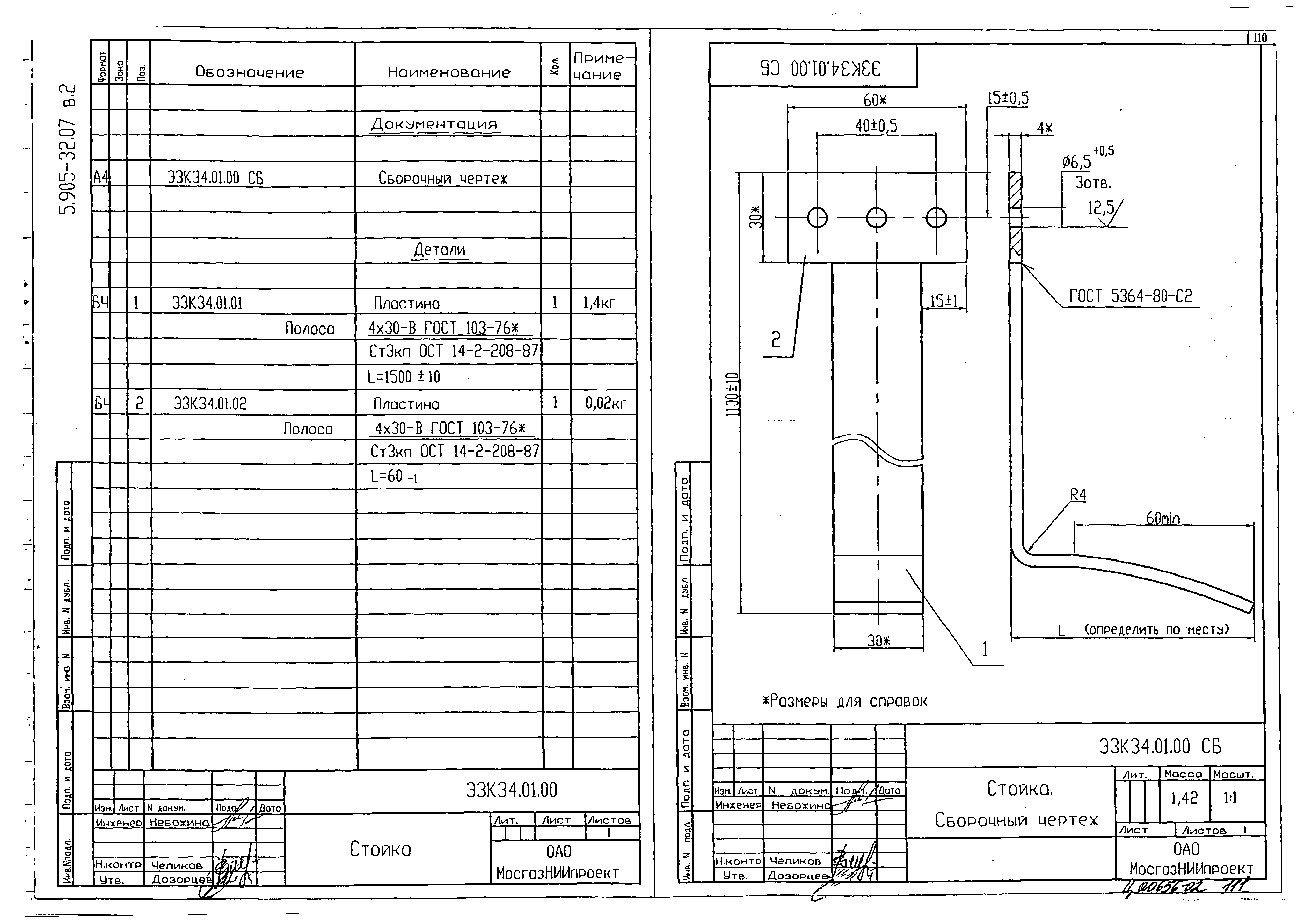 Серия 5.905-32.07