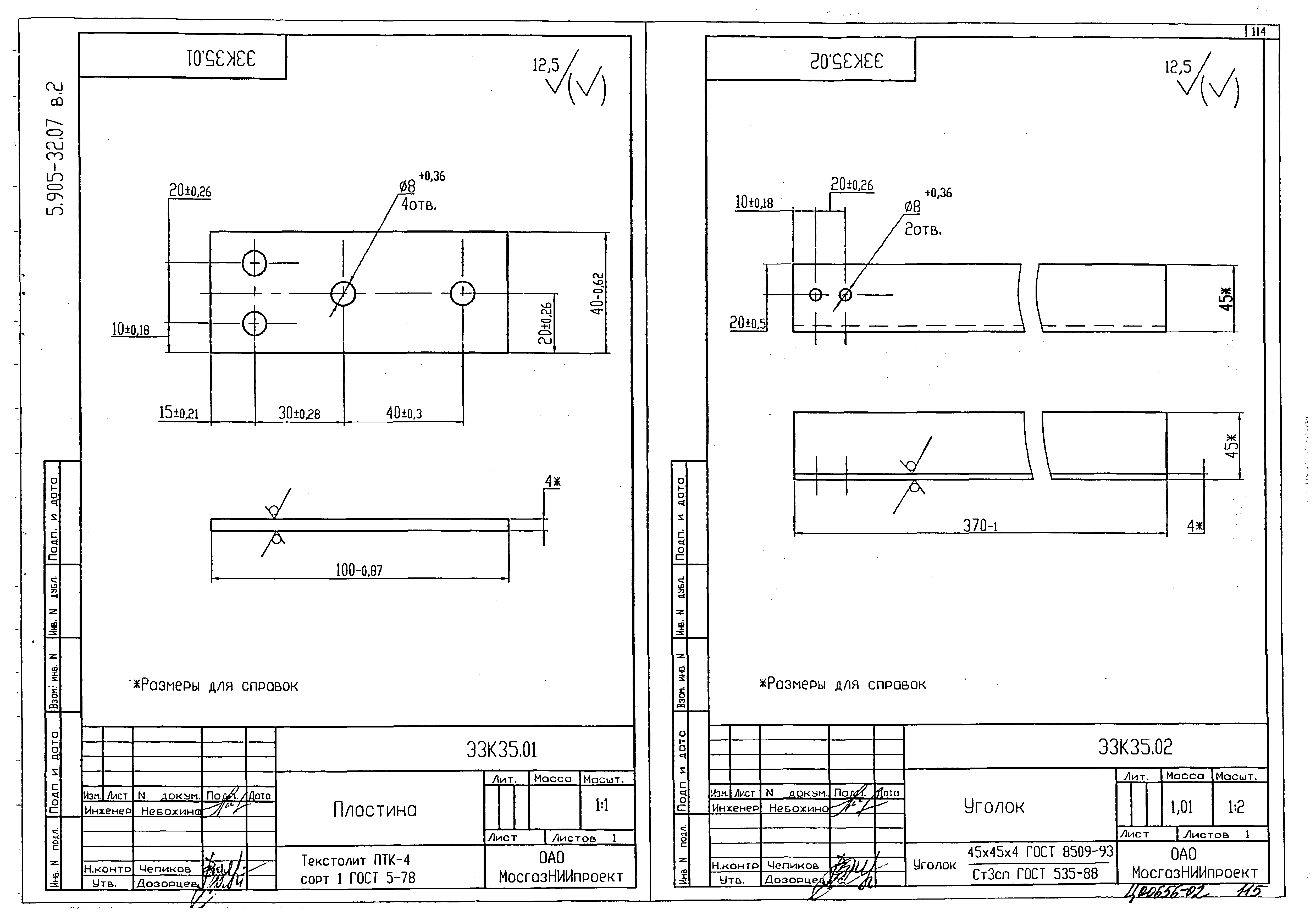 Серия 5.905-32.07