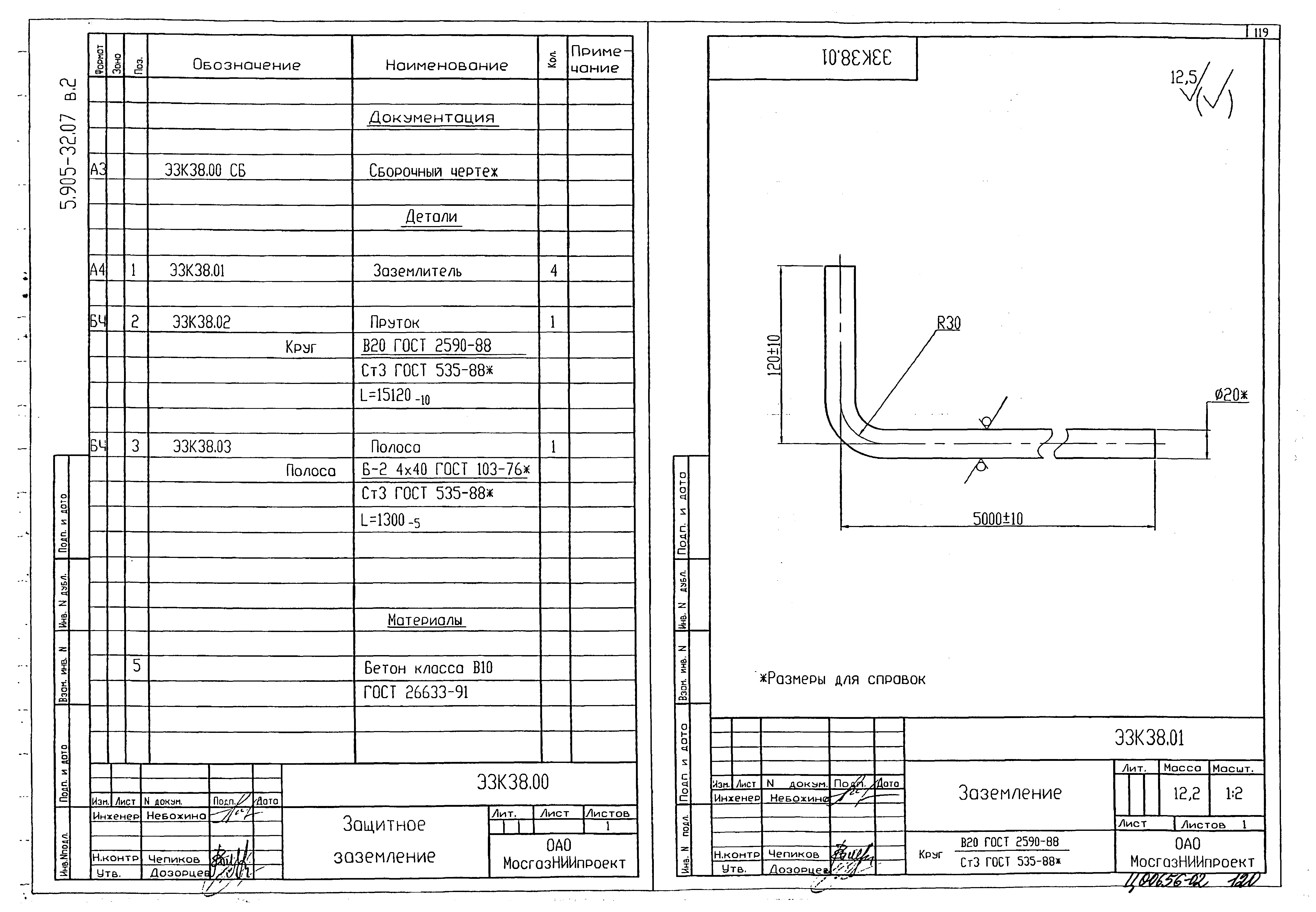 Серия 5.905-32.07