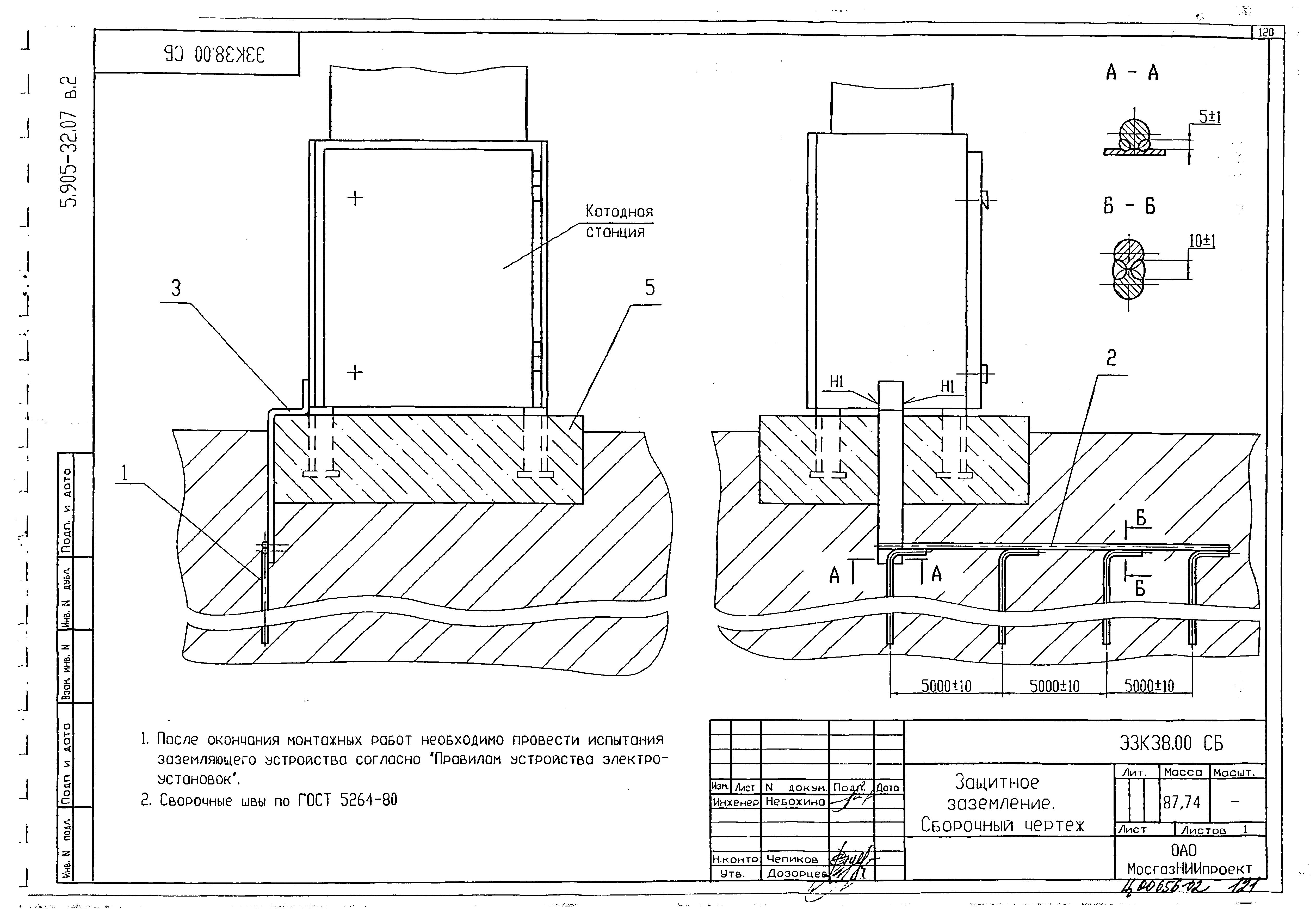 Серия 5.905-32.07