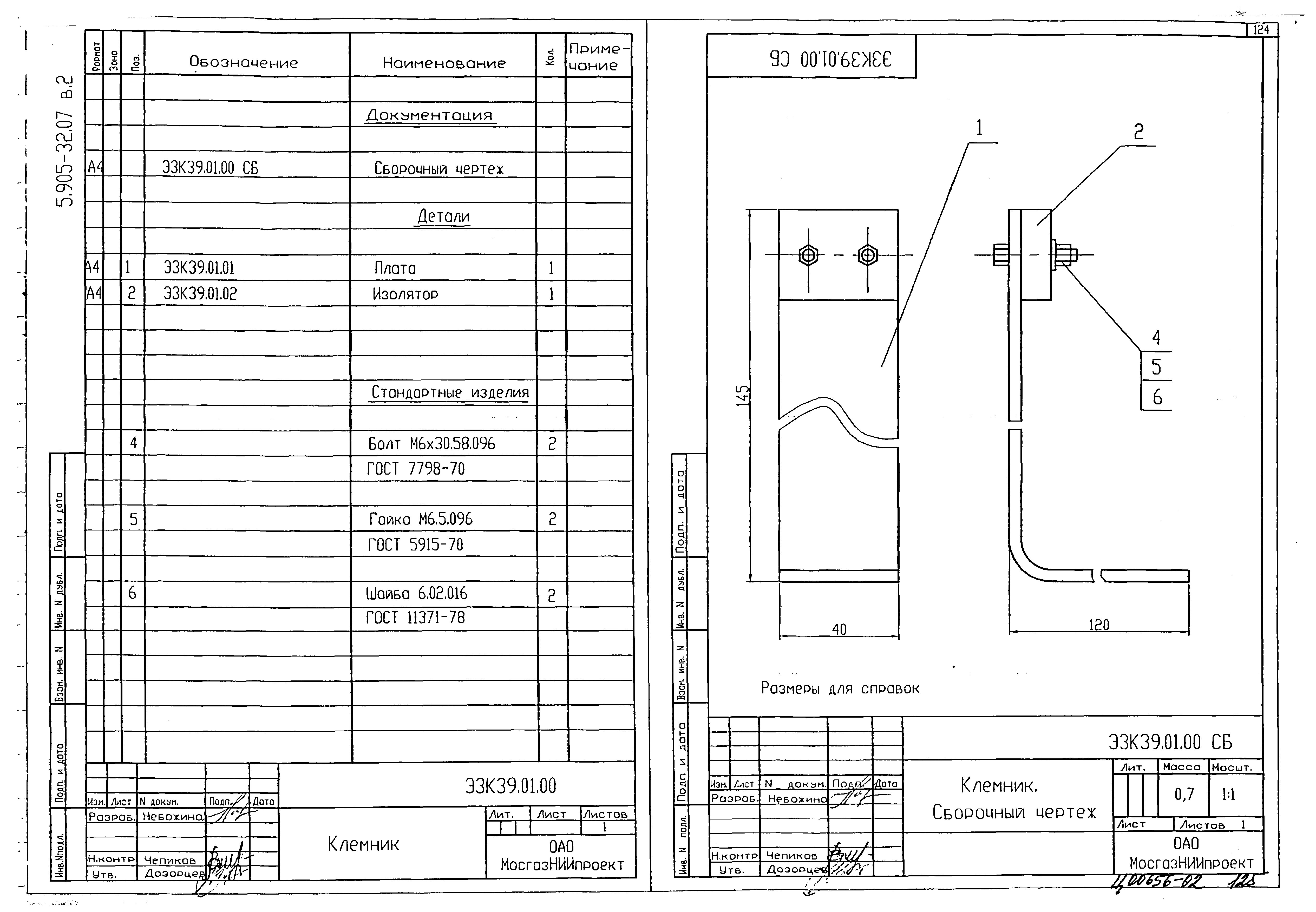 Серия 5.905-32.07