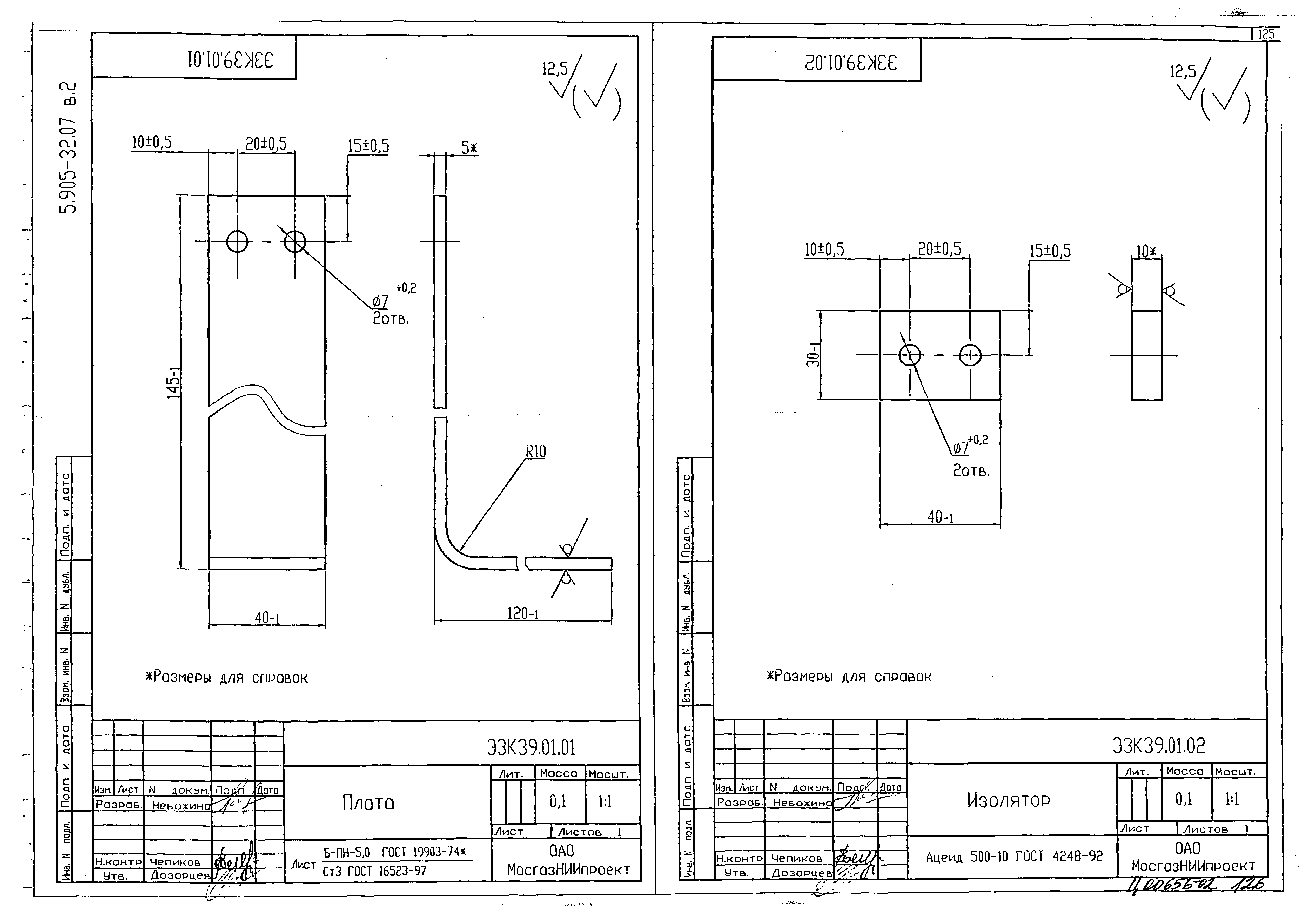 Серия 5.905-32.07