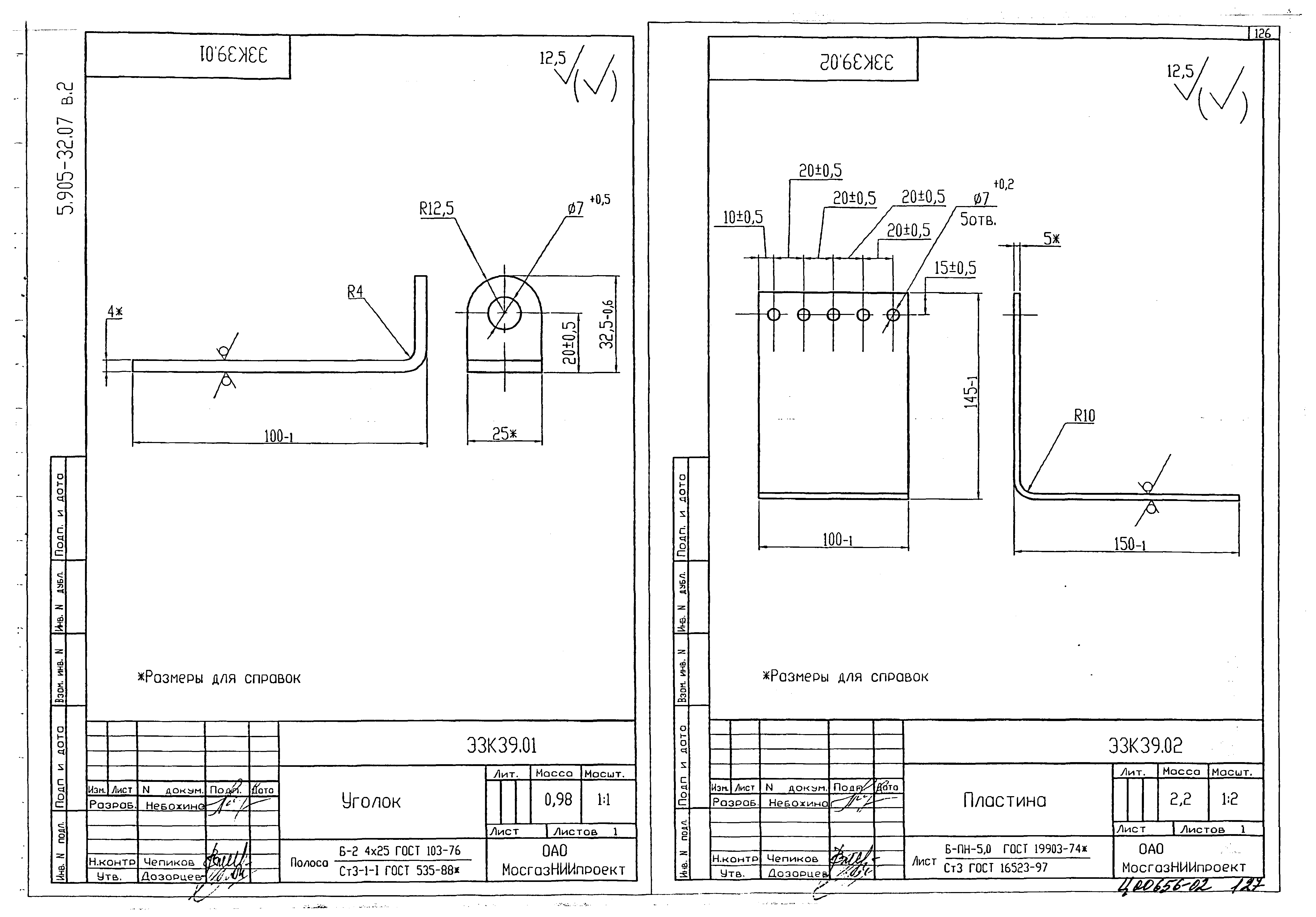 Серия 5.905-32.07
