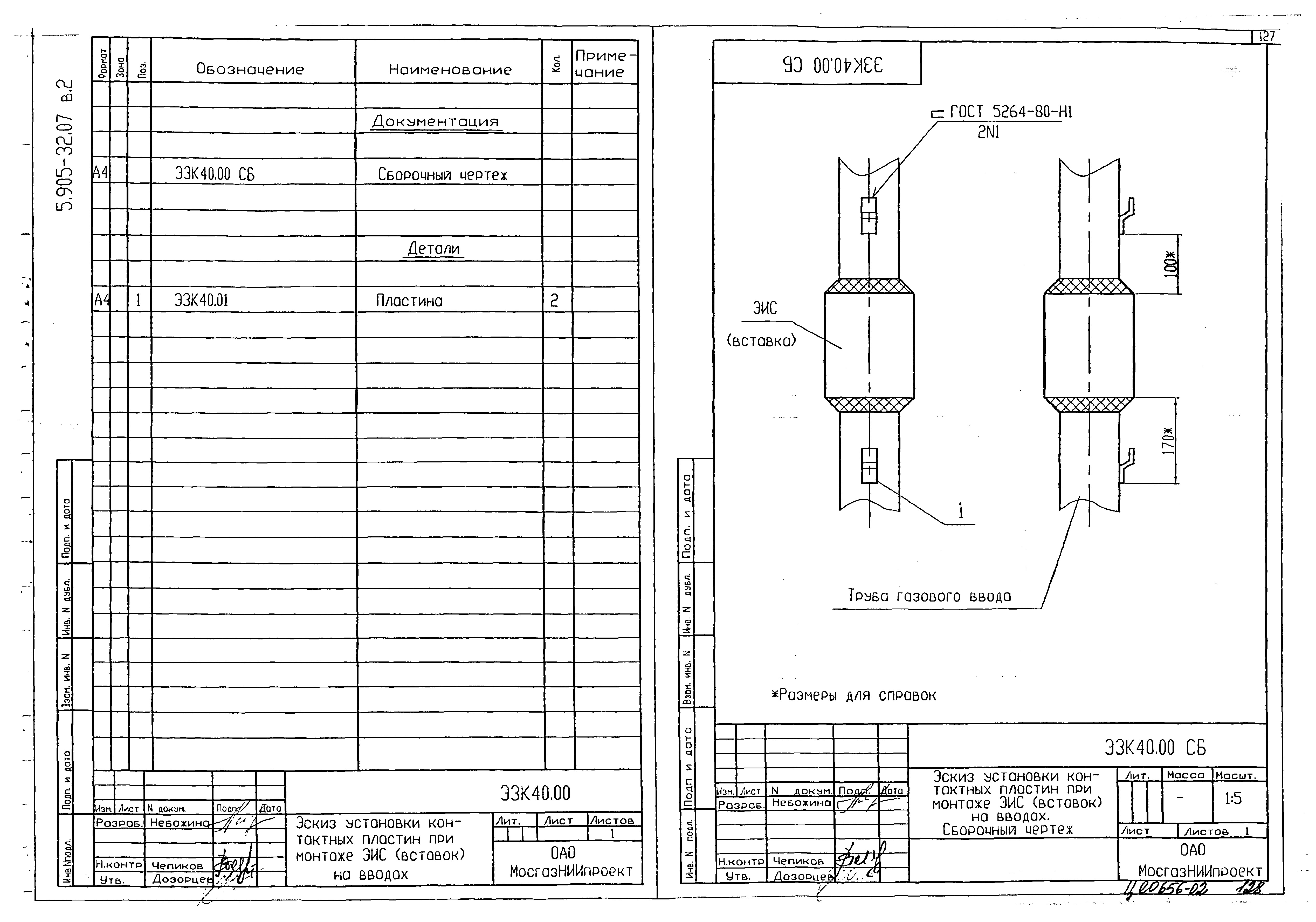 Серия 5.905-32.07