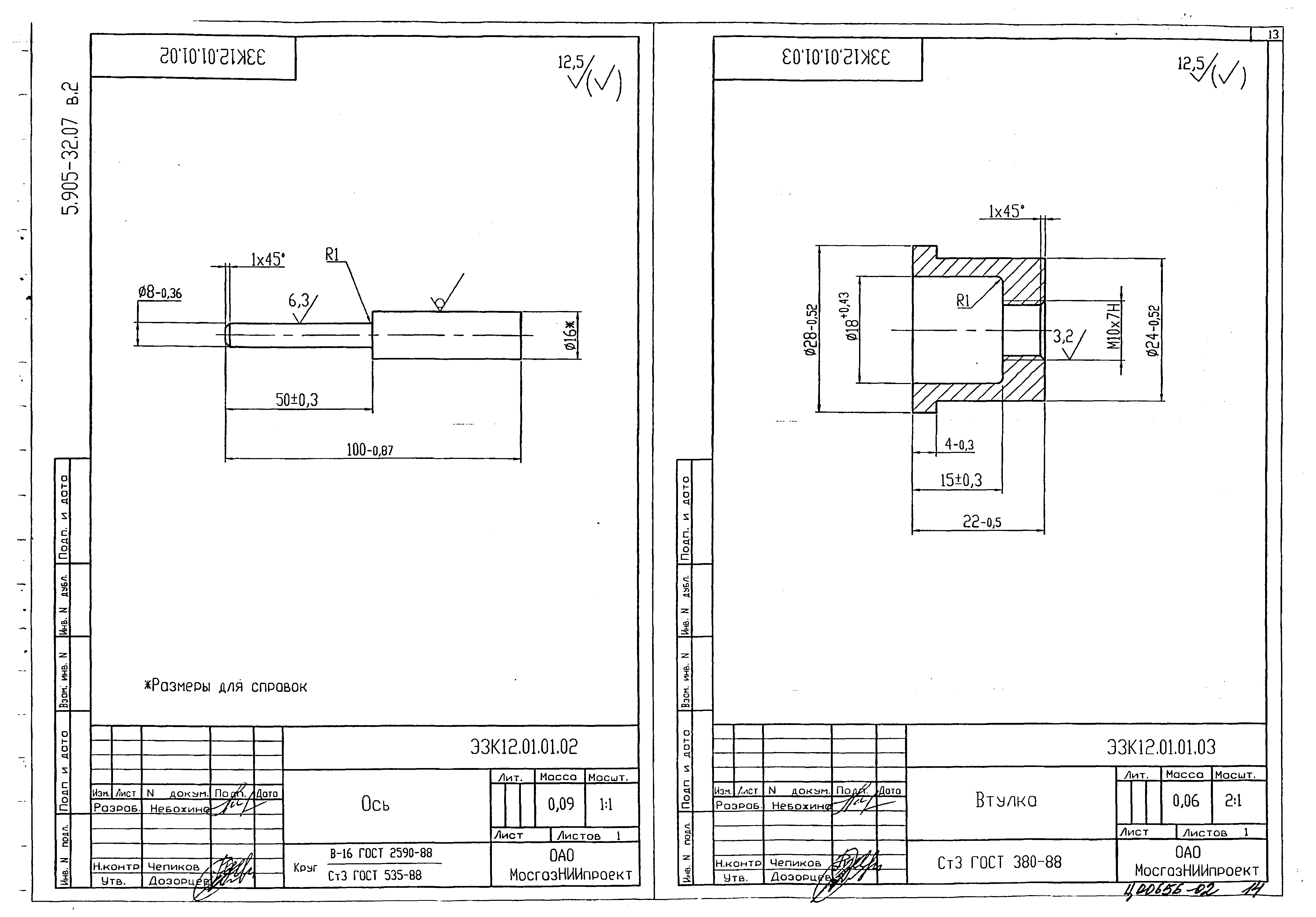 Серия 5.905-32.07