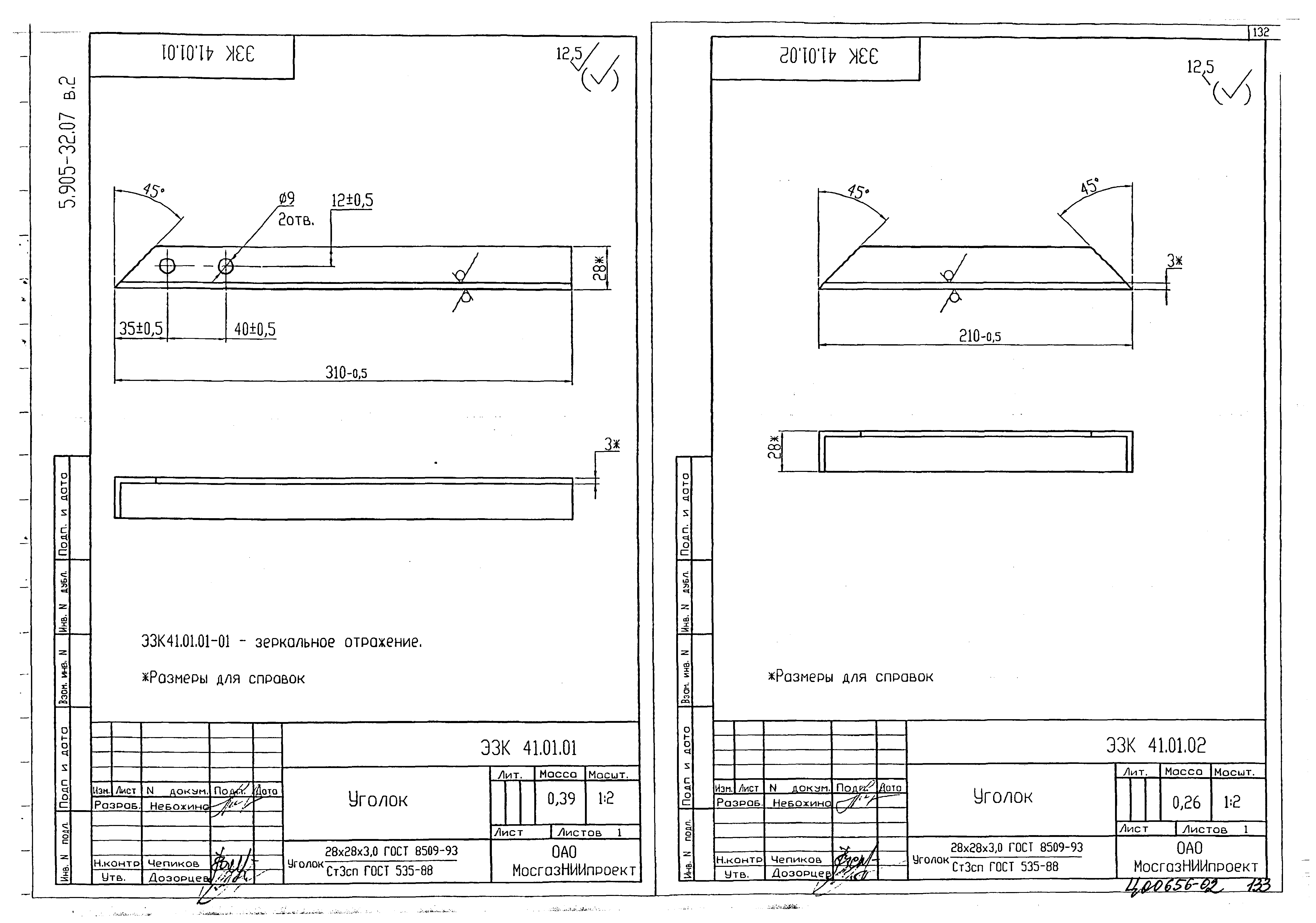 Серия 5.905-32.07
