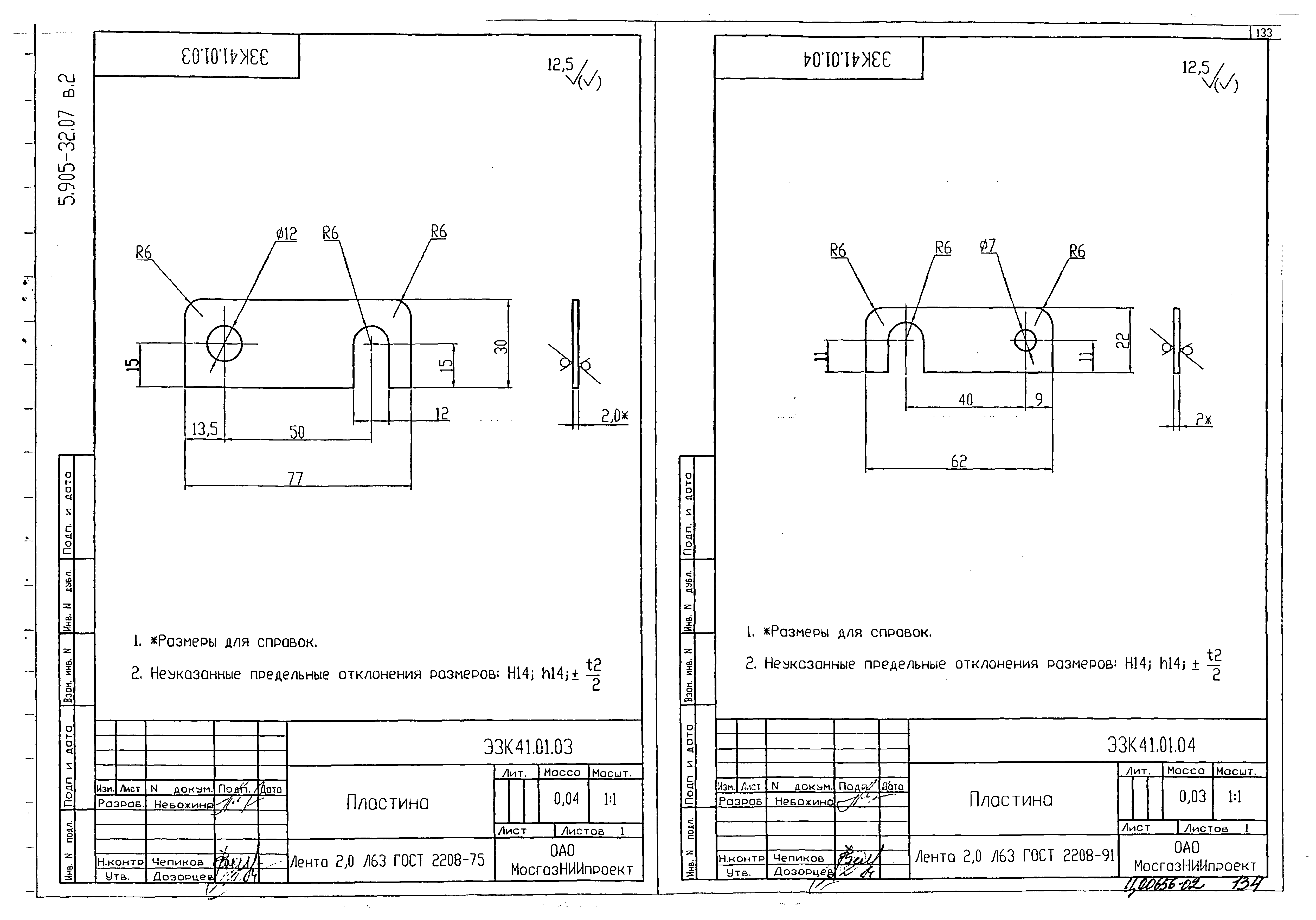Серия 5.905-32.07