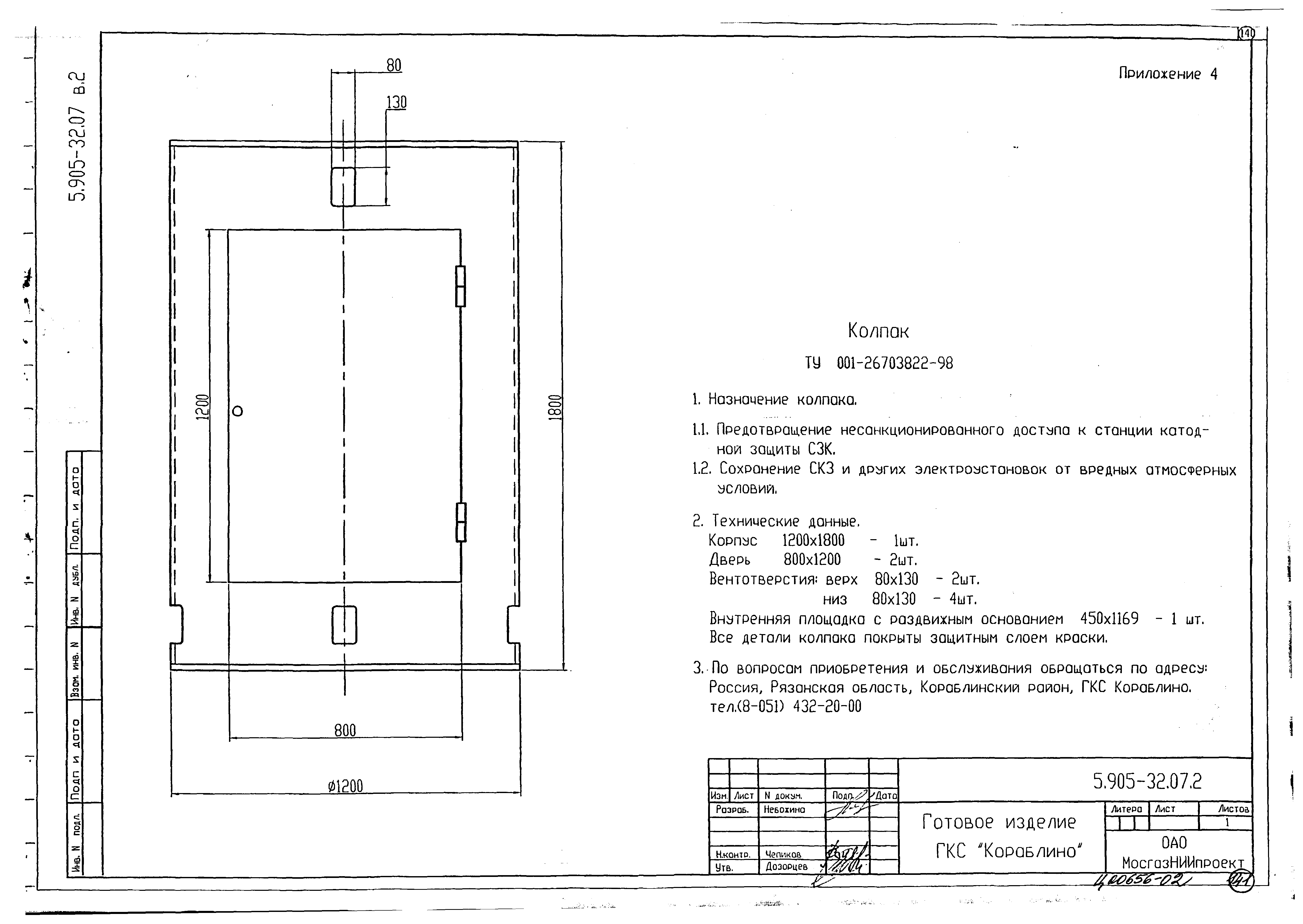 Серия 5.905-32.07
