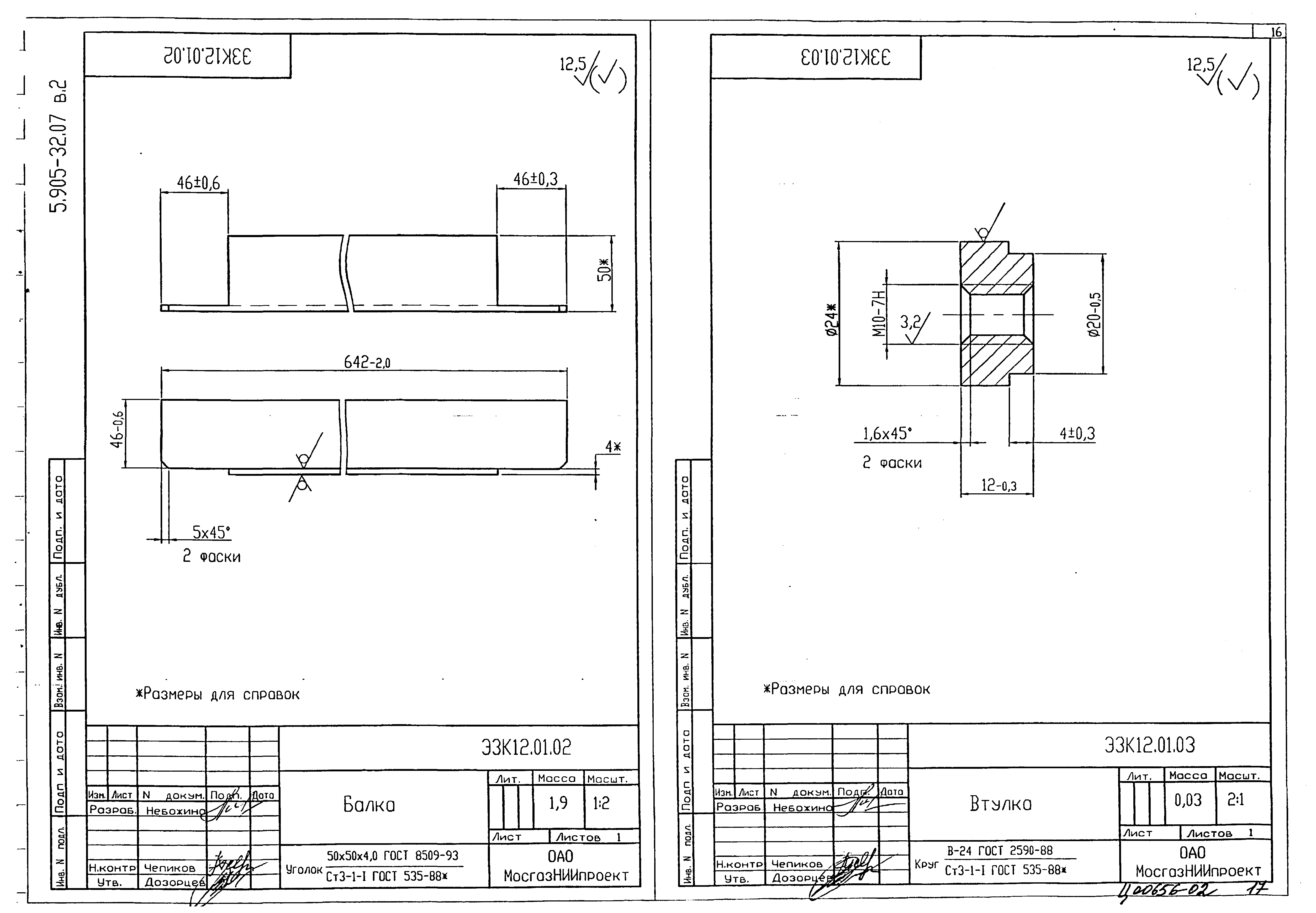 Серия 5.905-32.07