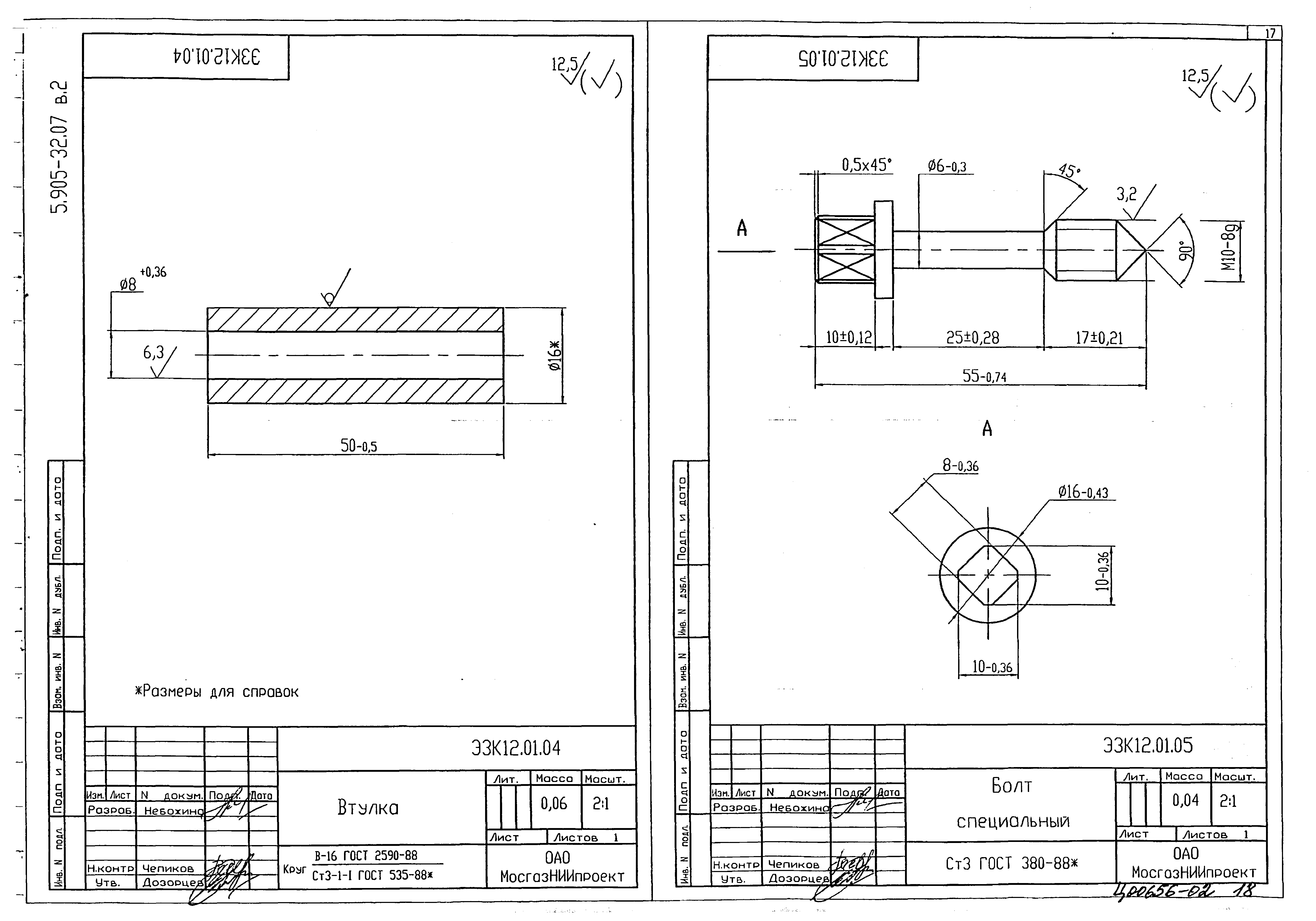 Серия 5.905-32.07