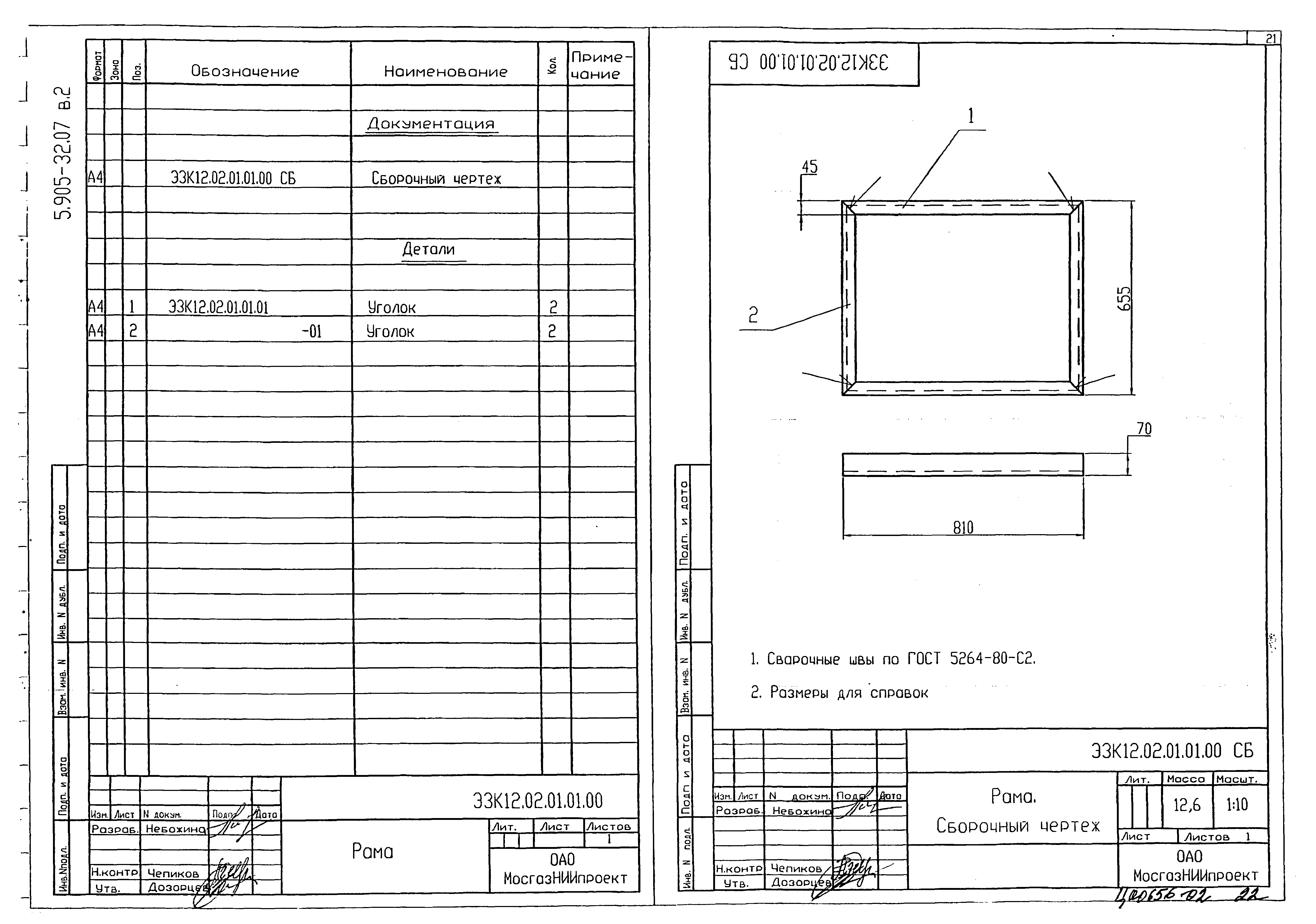 Серия 5.905-32.07