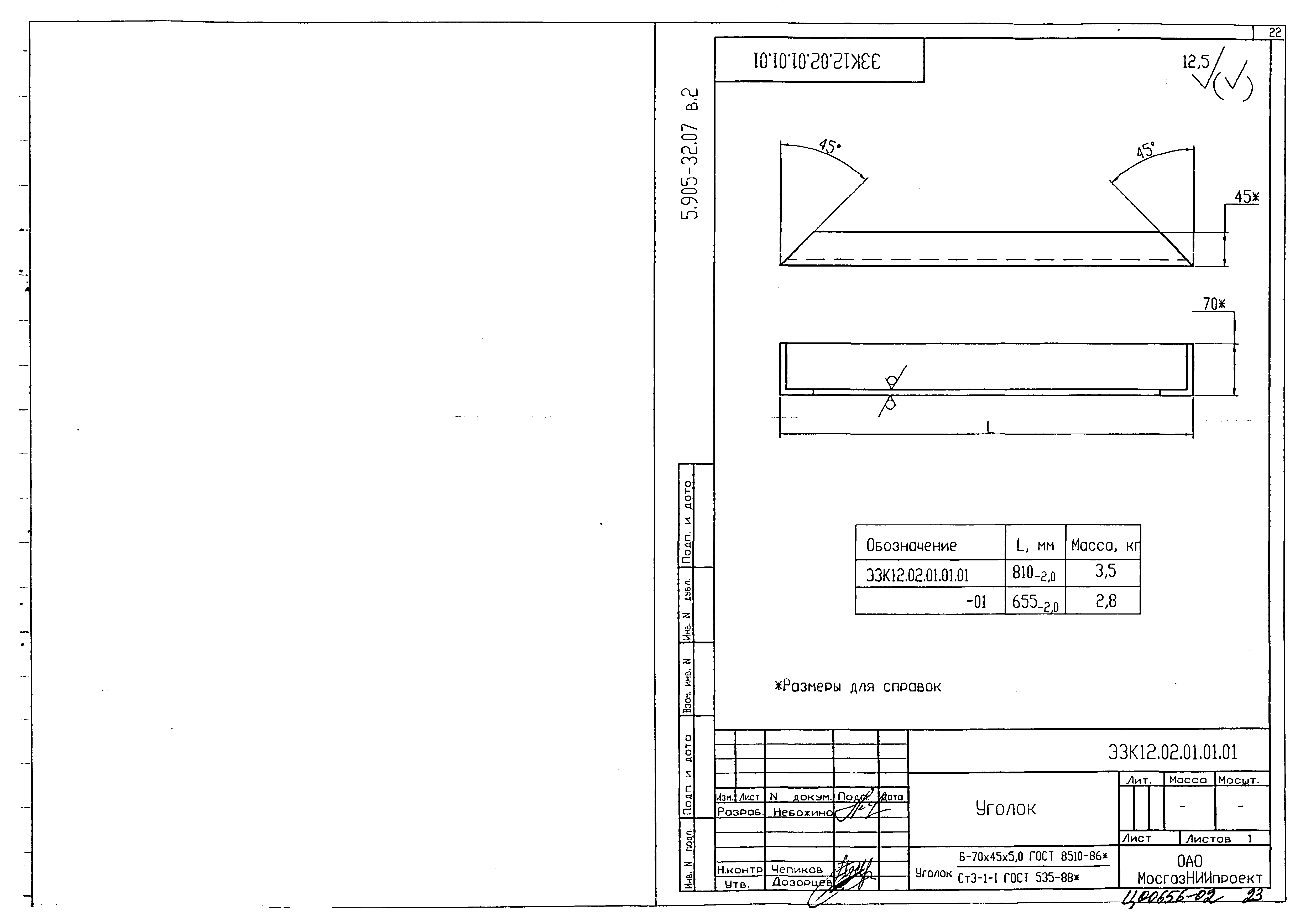 Серия 5.905-32.07