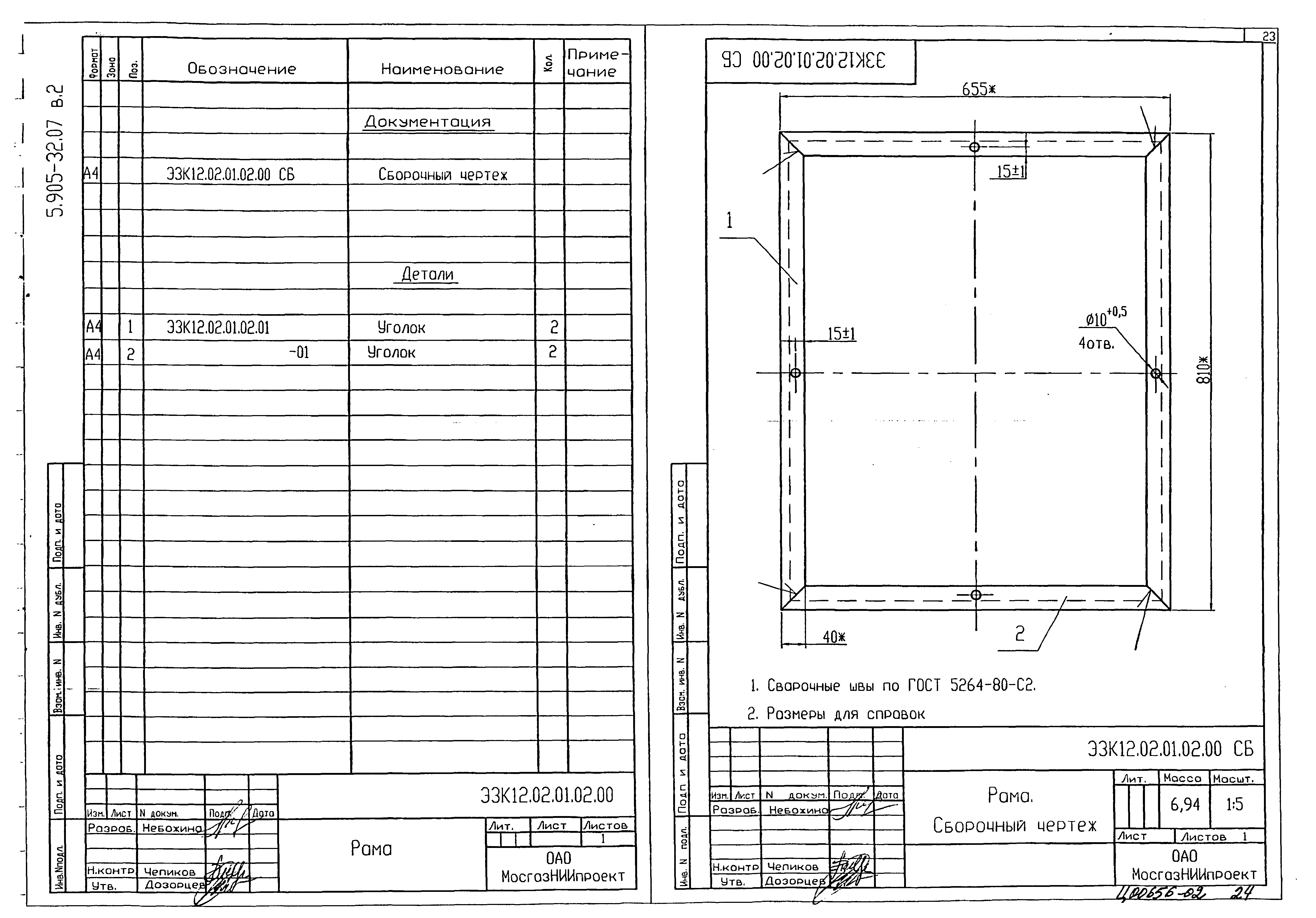Серия 5.905-32.07