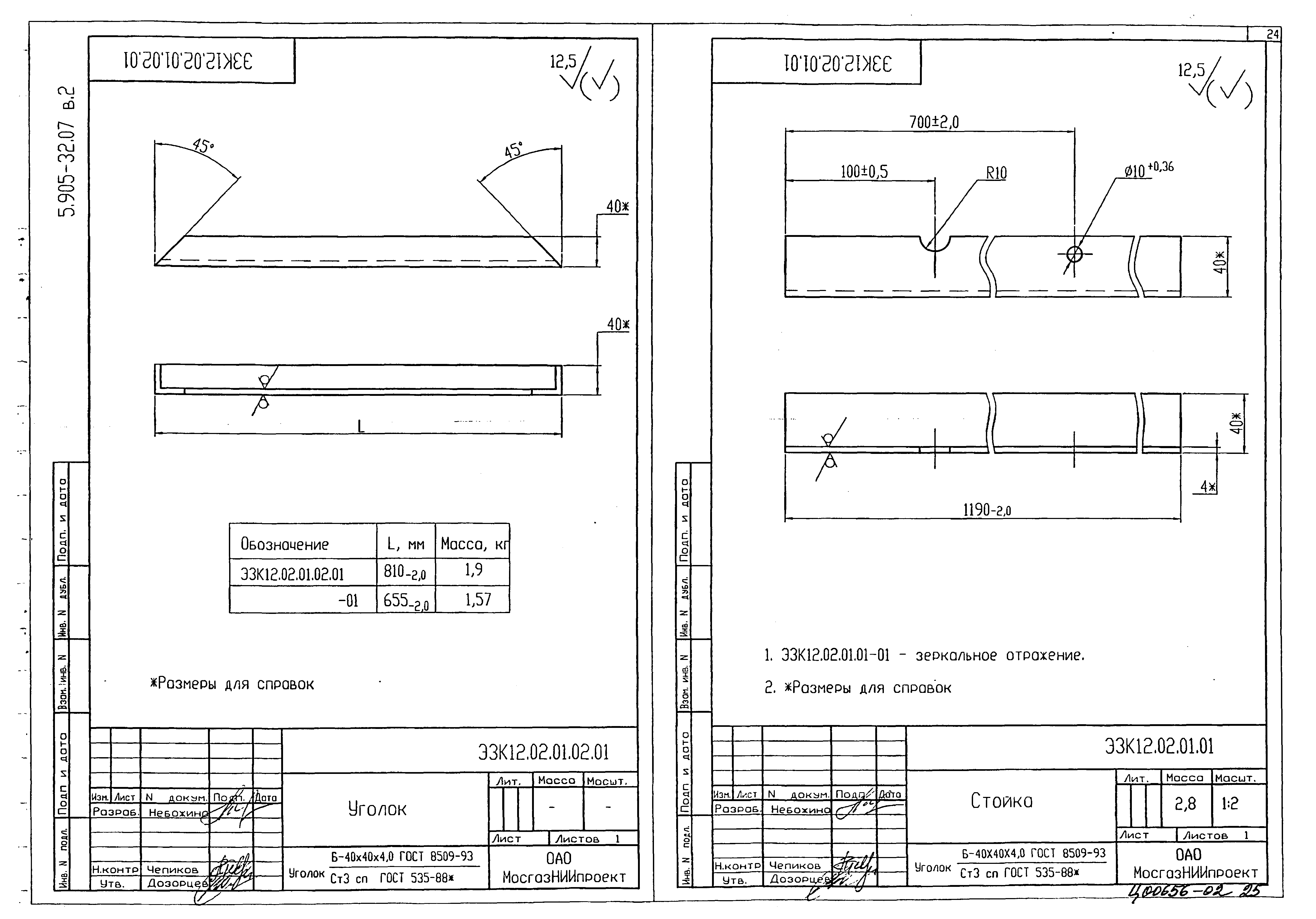 Серия 5.905-32.07
