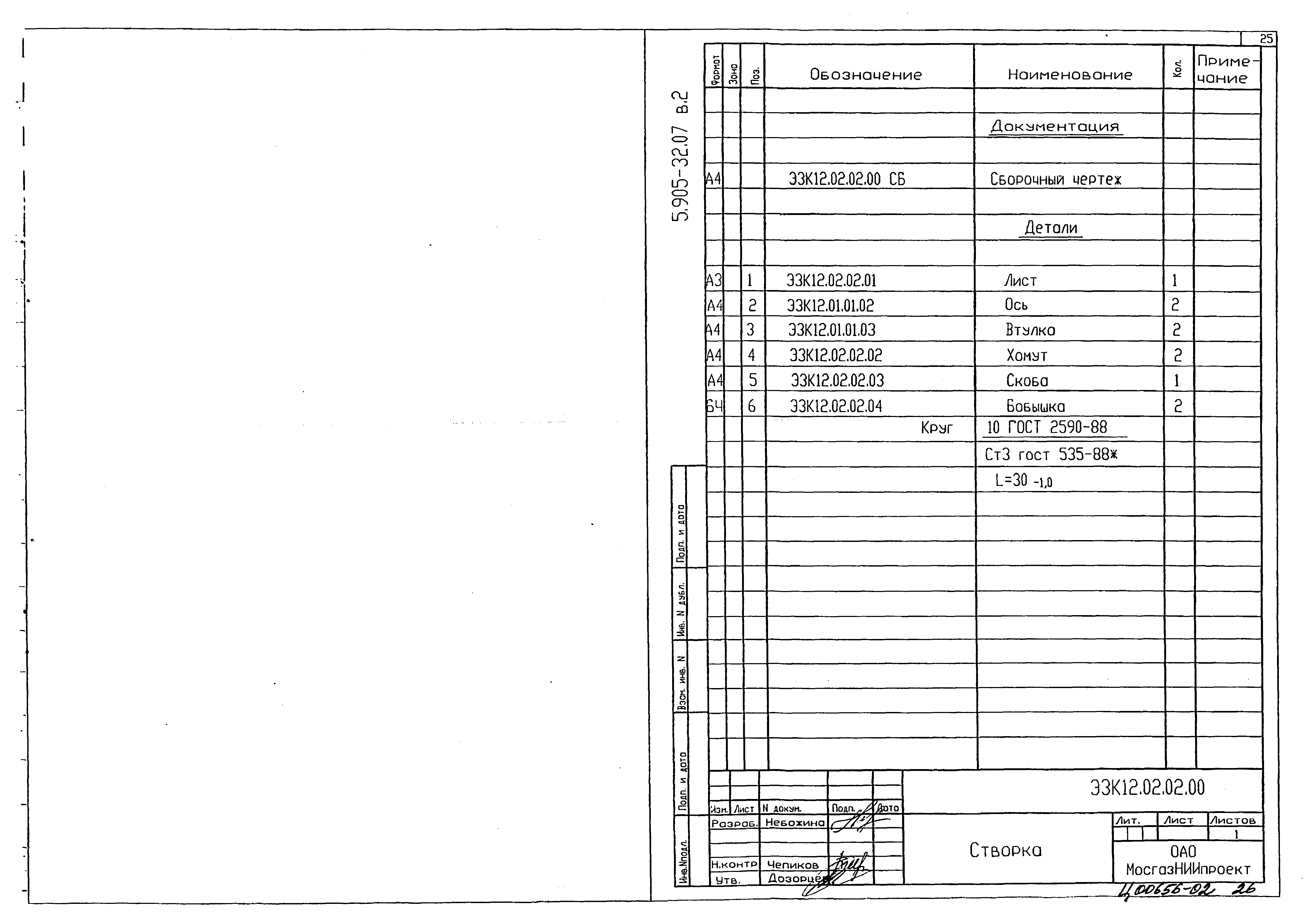 Серия 5.905-32.07