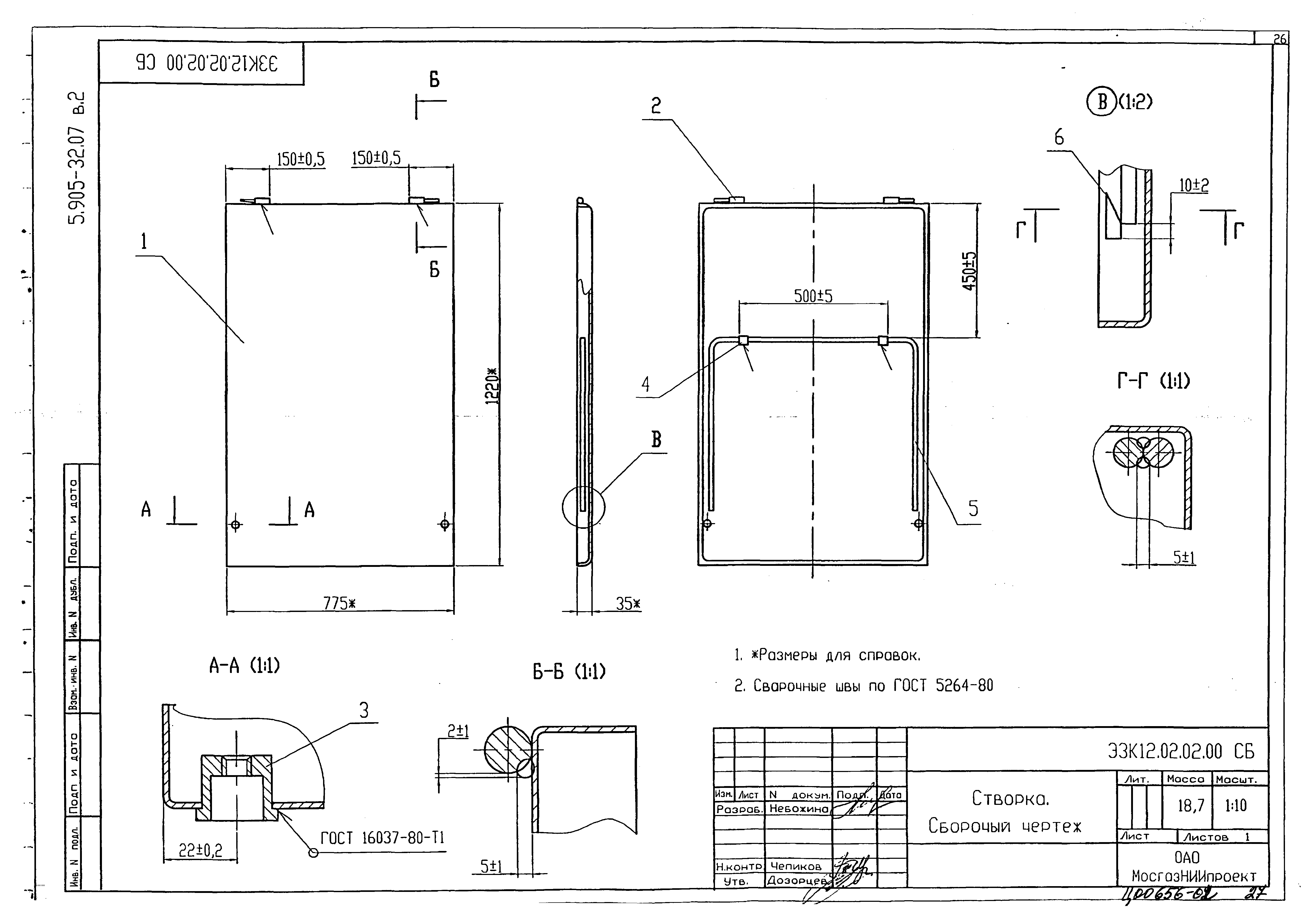 Серия 5.905-32.07